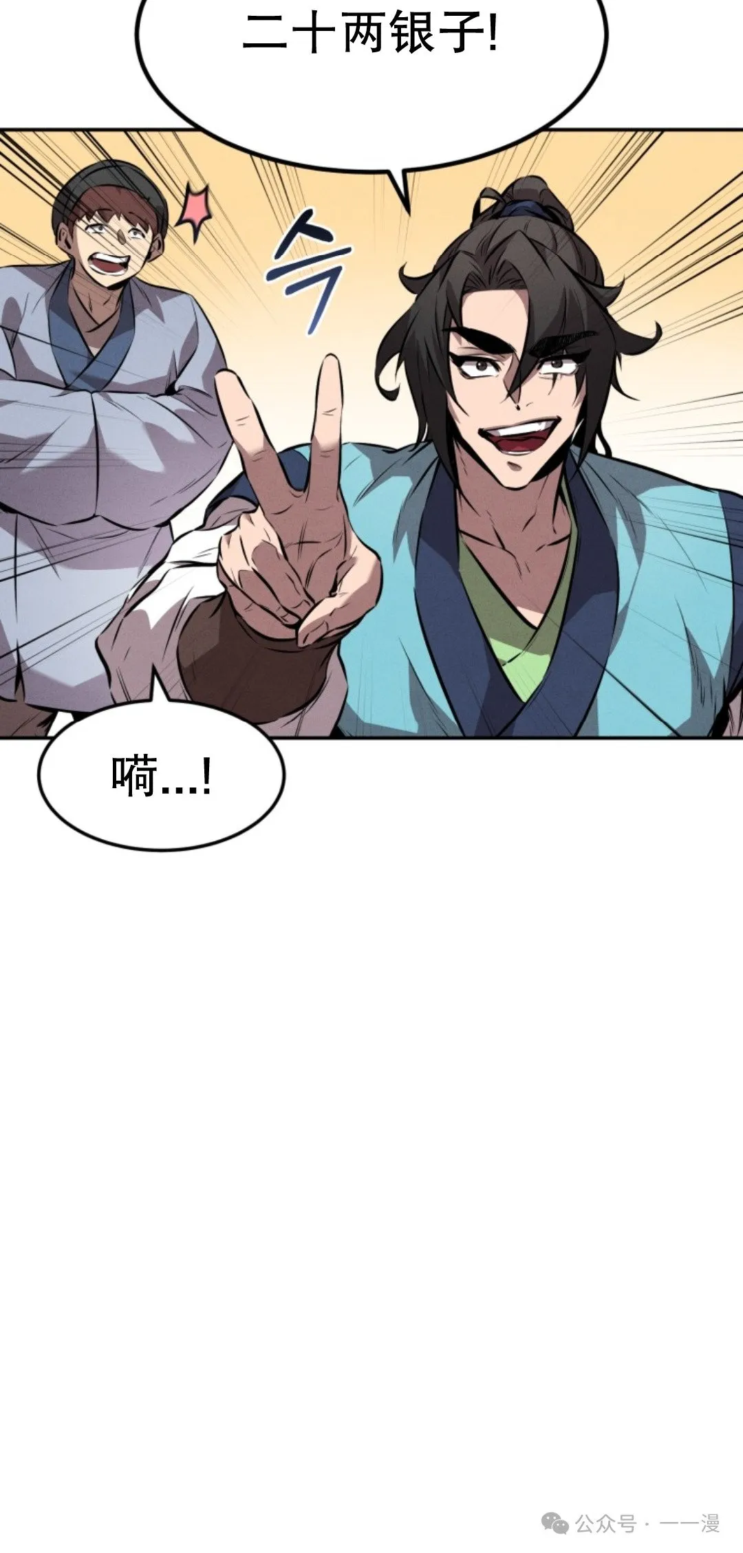 第11集 第26页