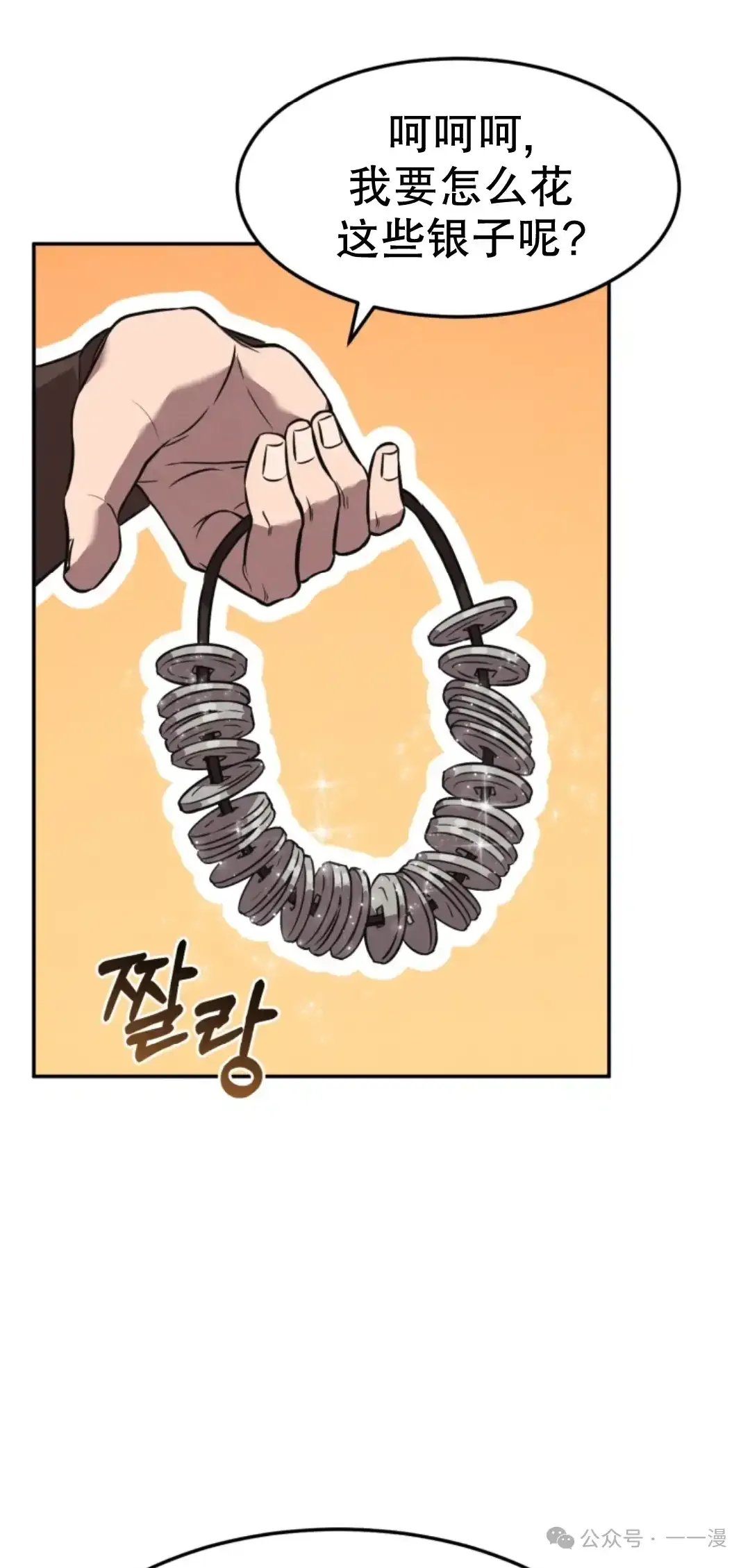 第11集 第27页