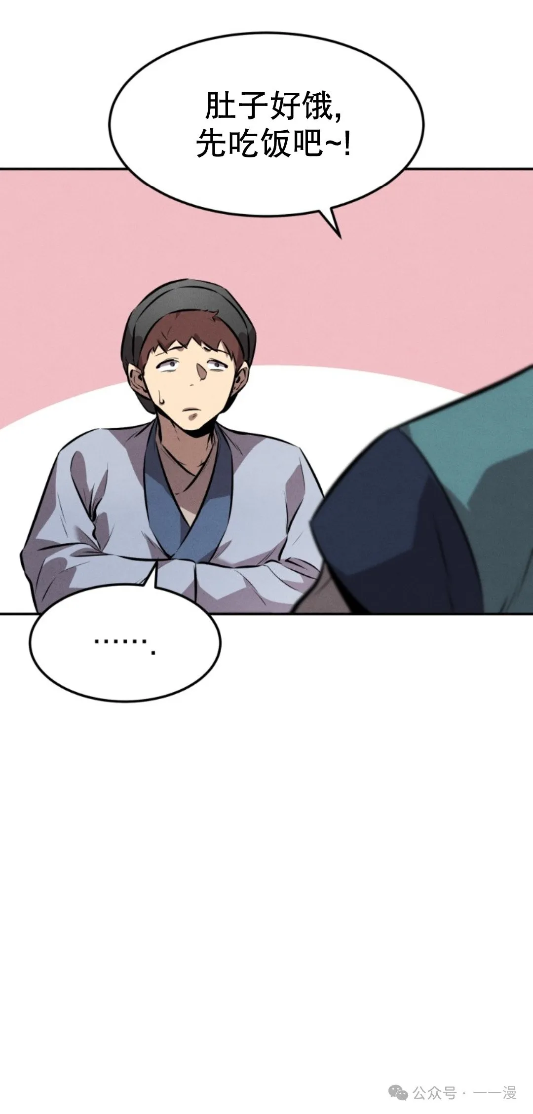 第11集 第29页