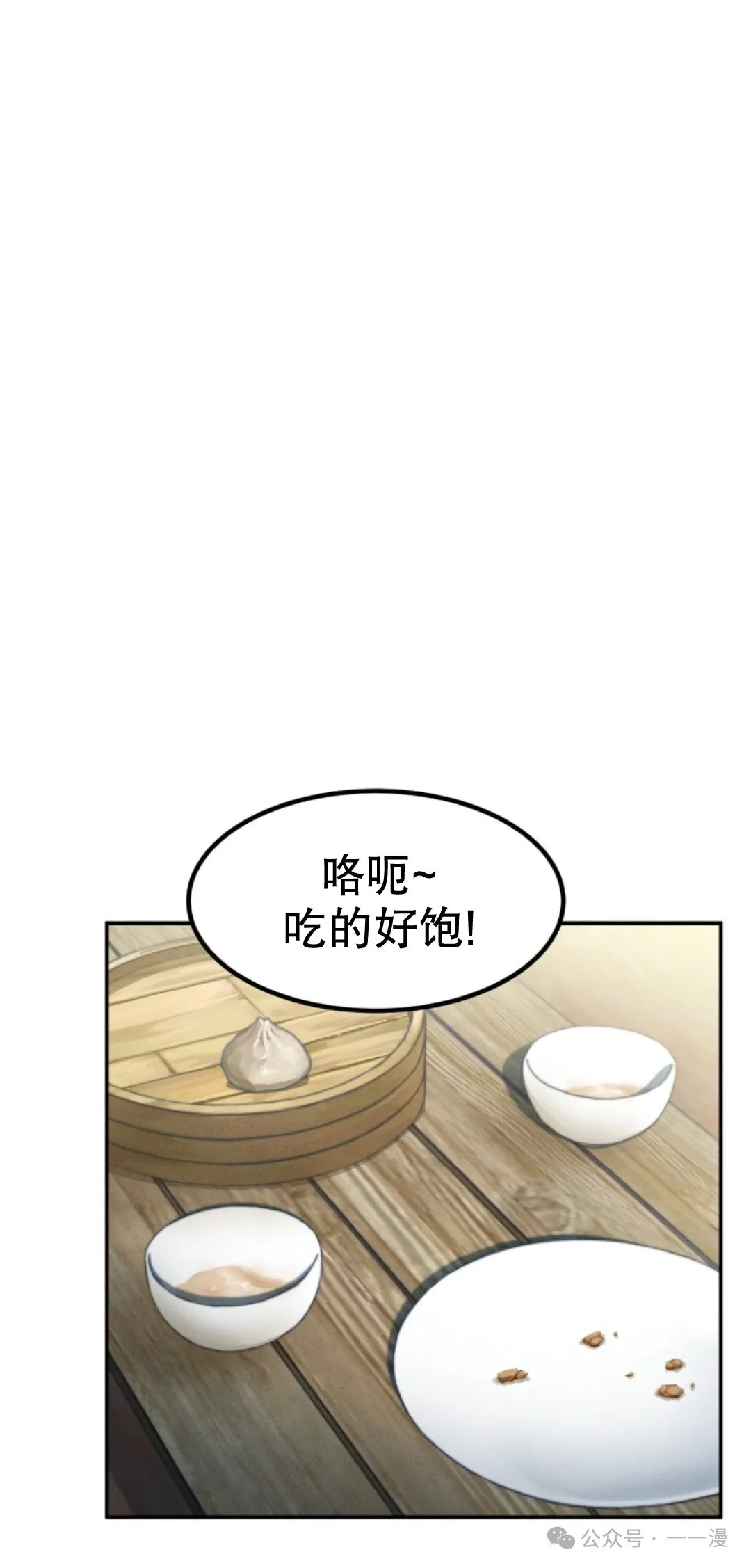 第11集 第30页