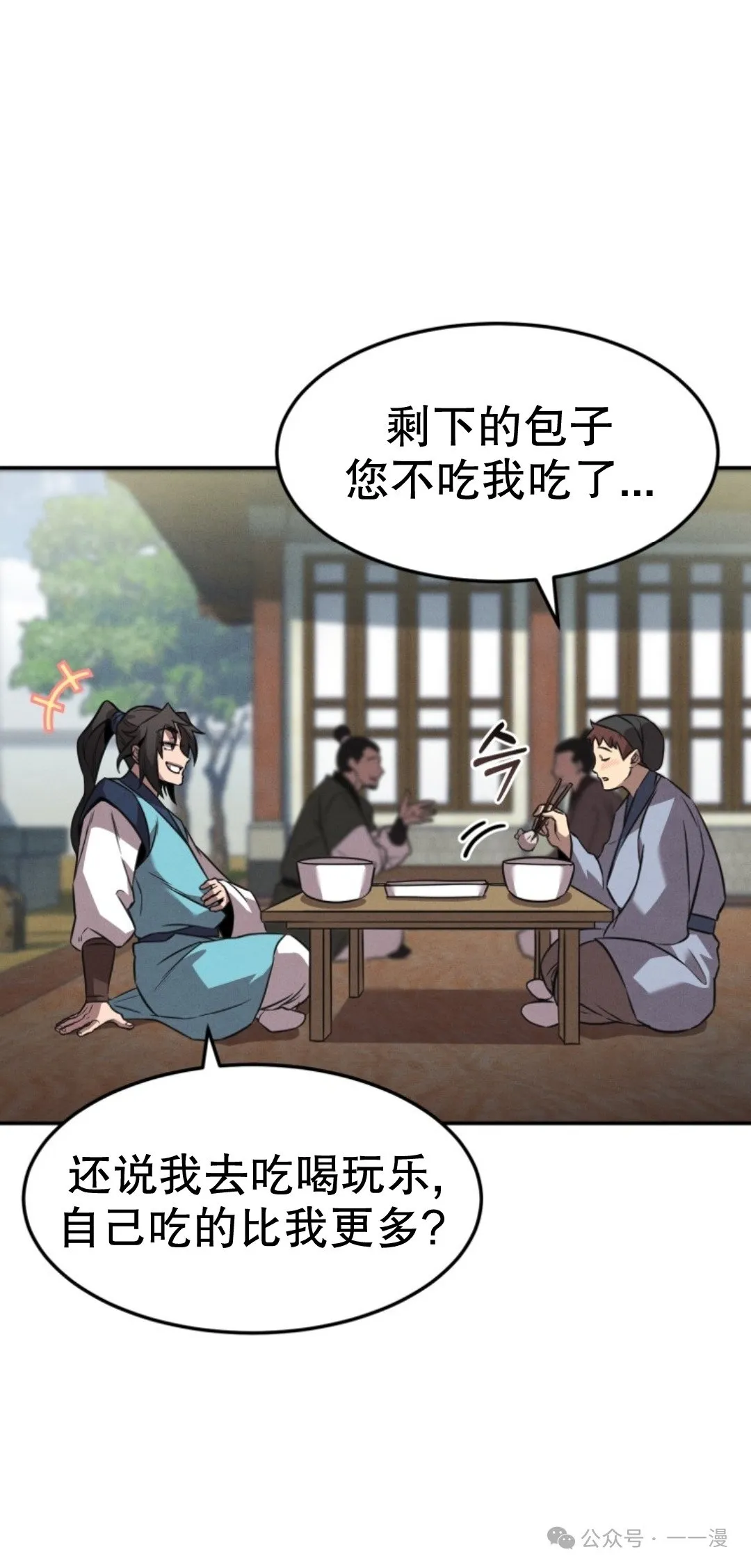 第11集 第31页