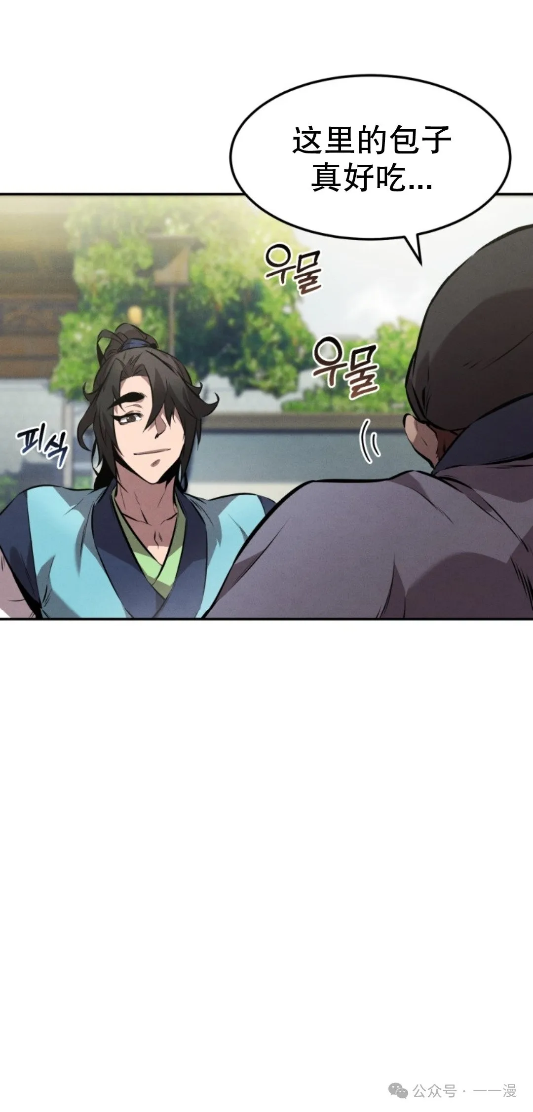 第11集 第32页