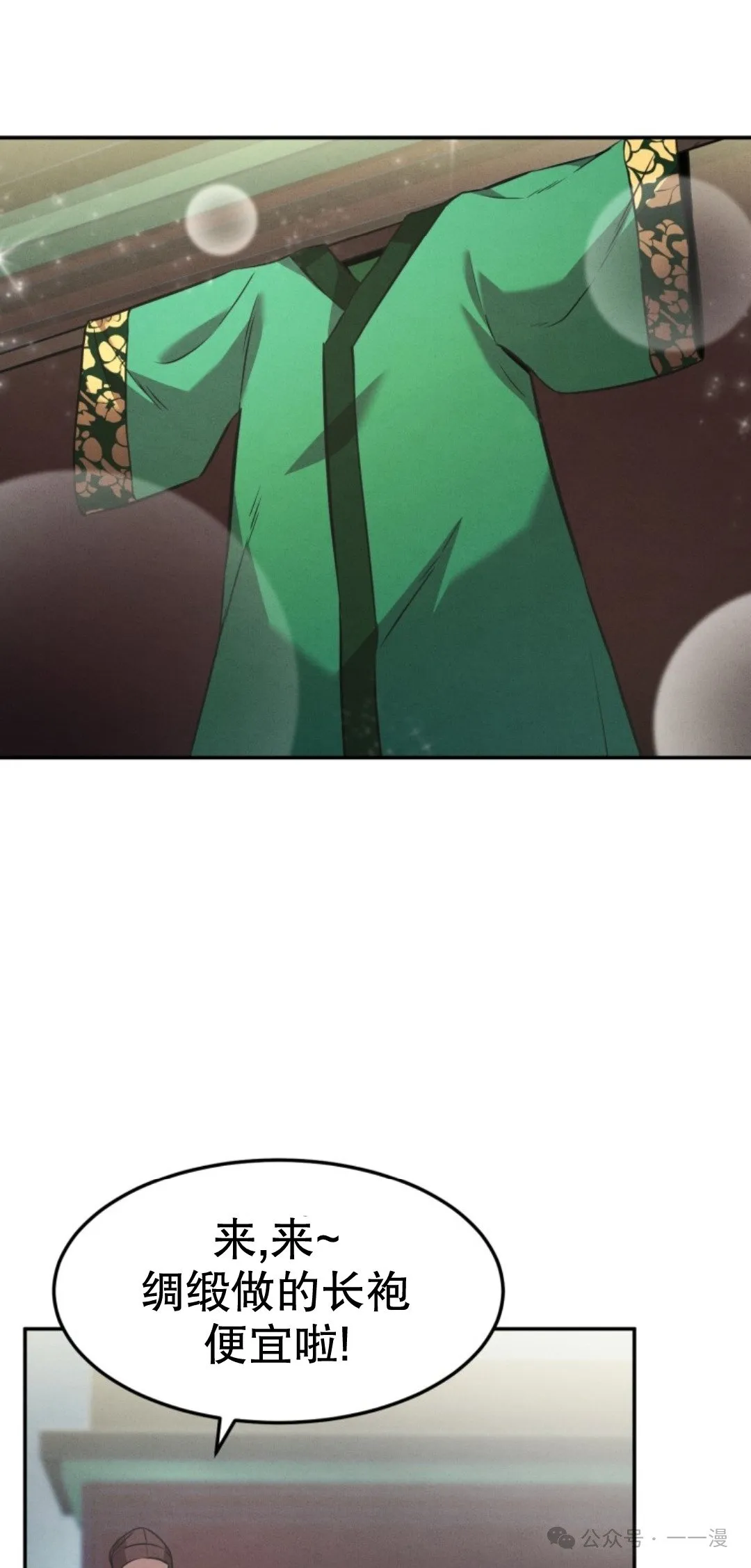 第11集 第33页
