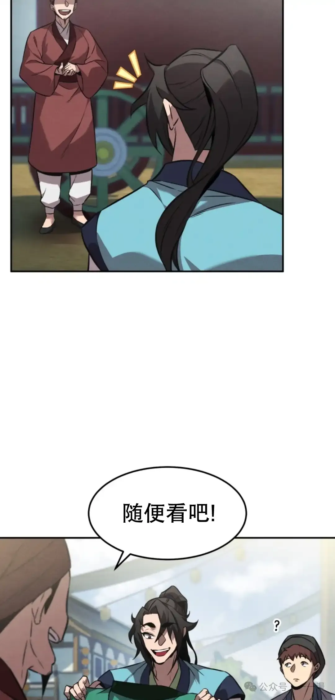 第11集 第34页