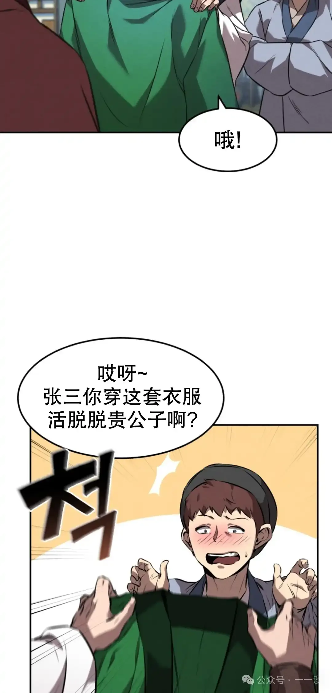 第11集 第35页