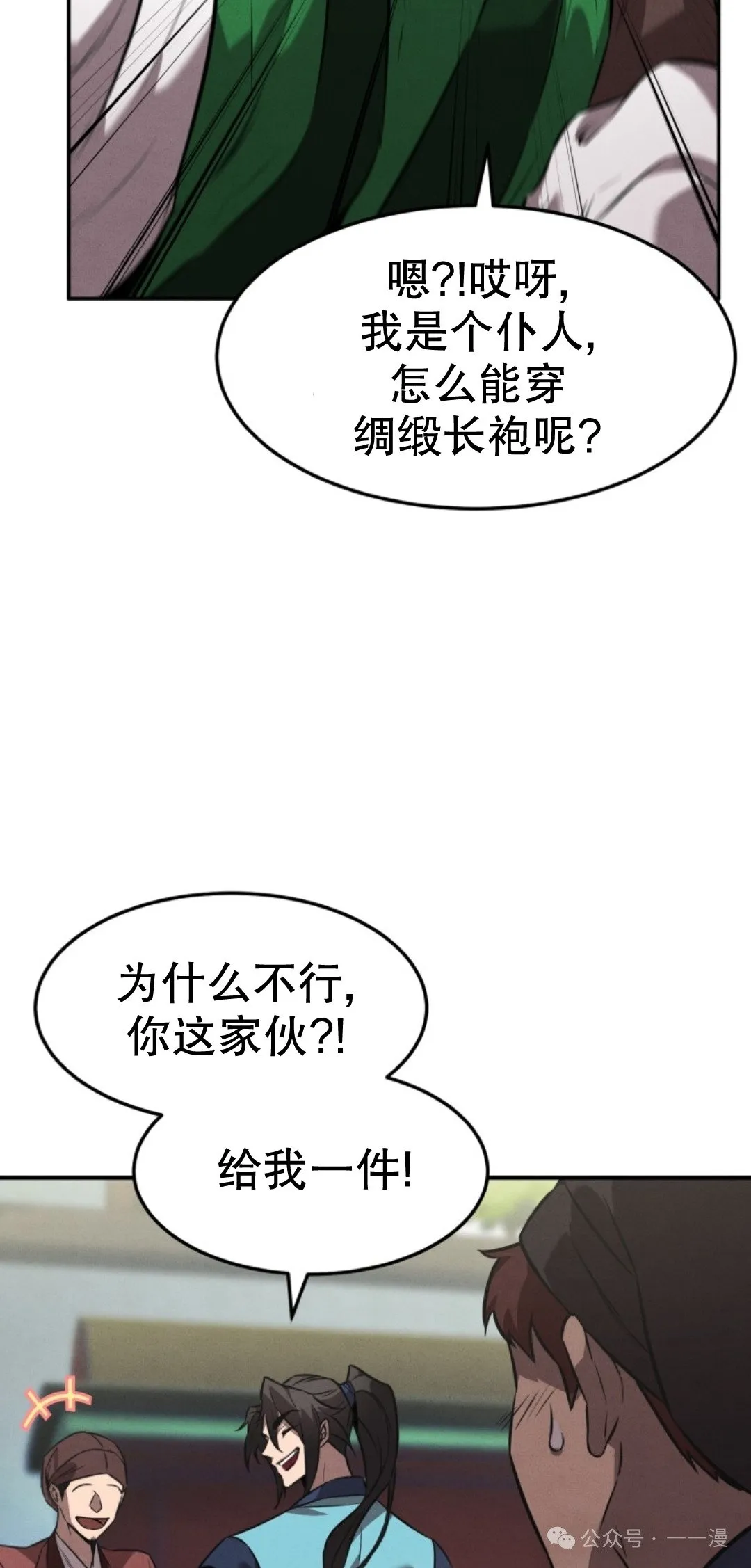 第11集 第36页