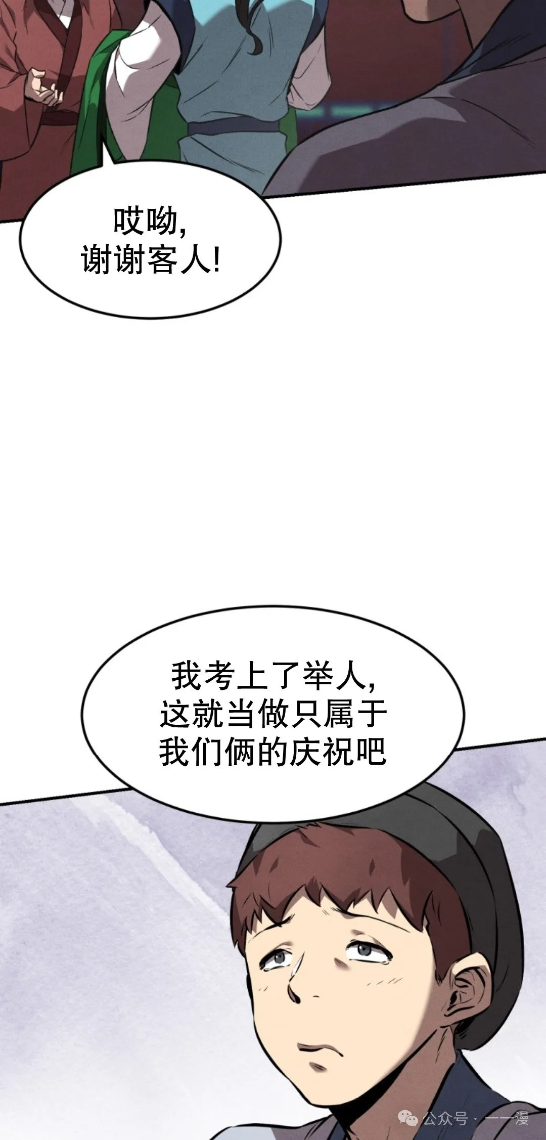 第11集 第37页