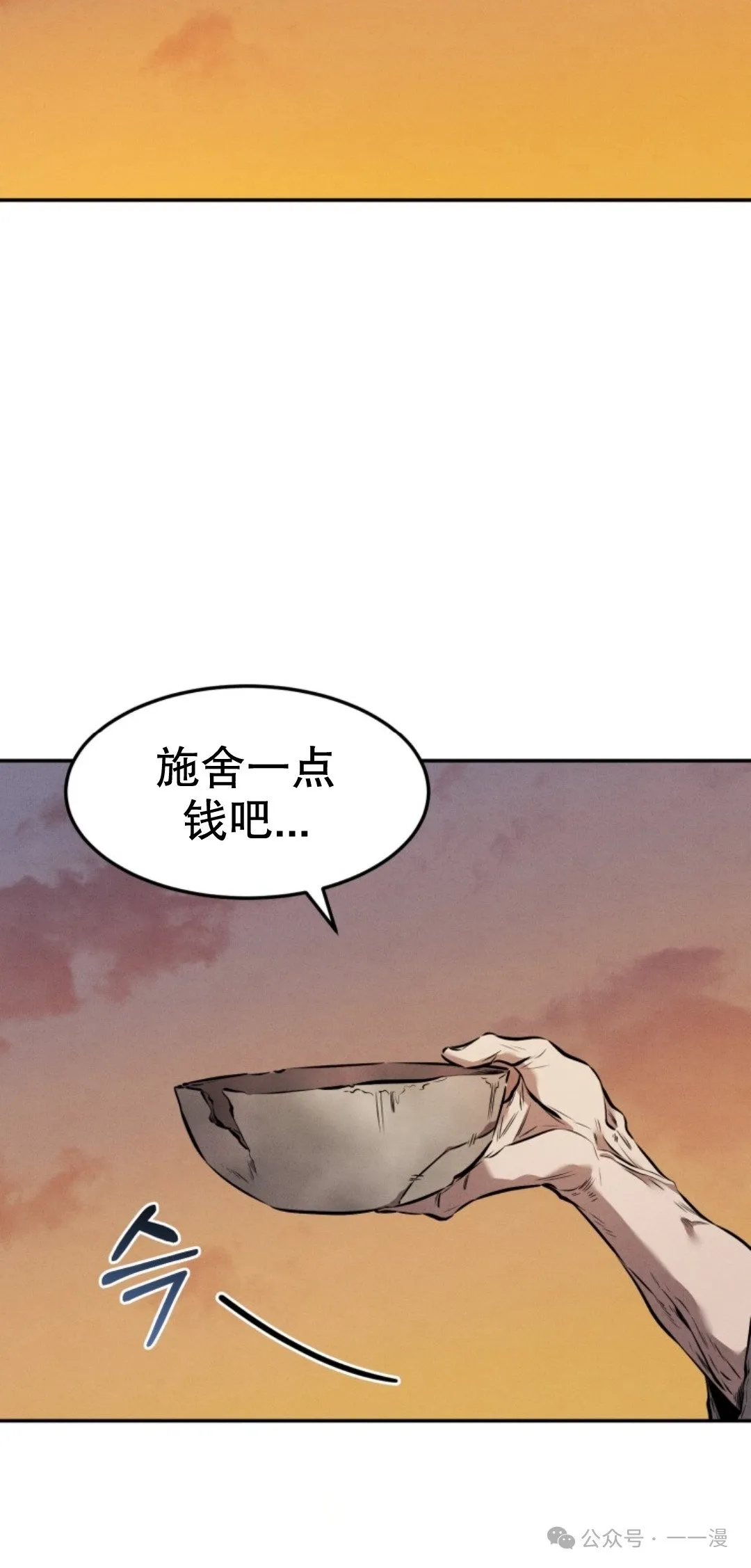 第11集 第39页
