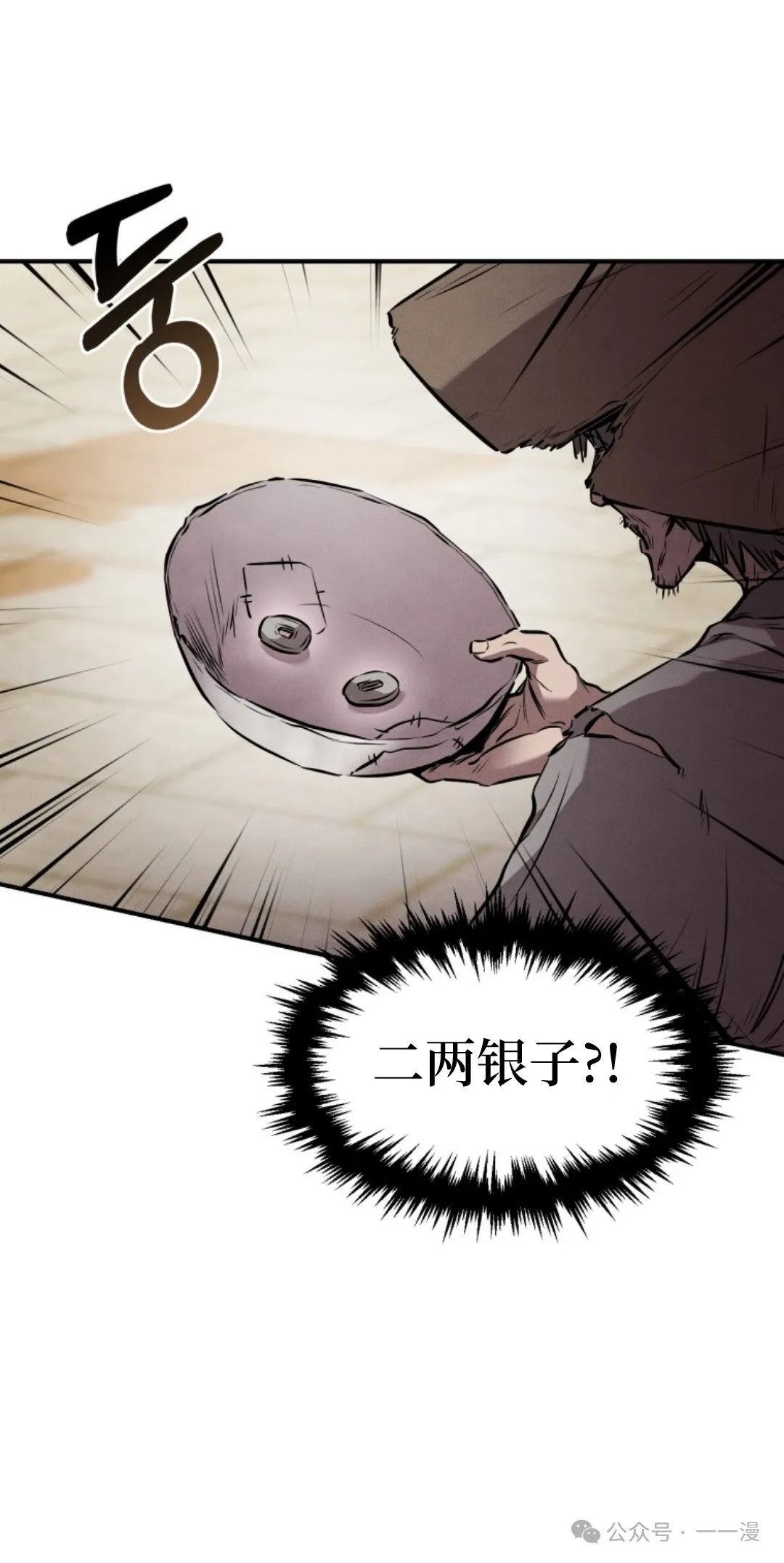 第11集 第42页