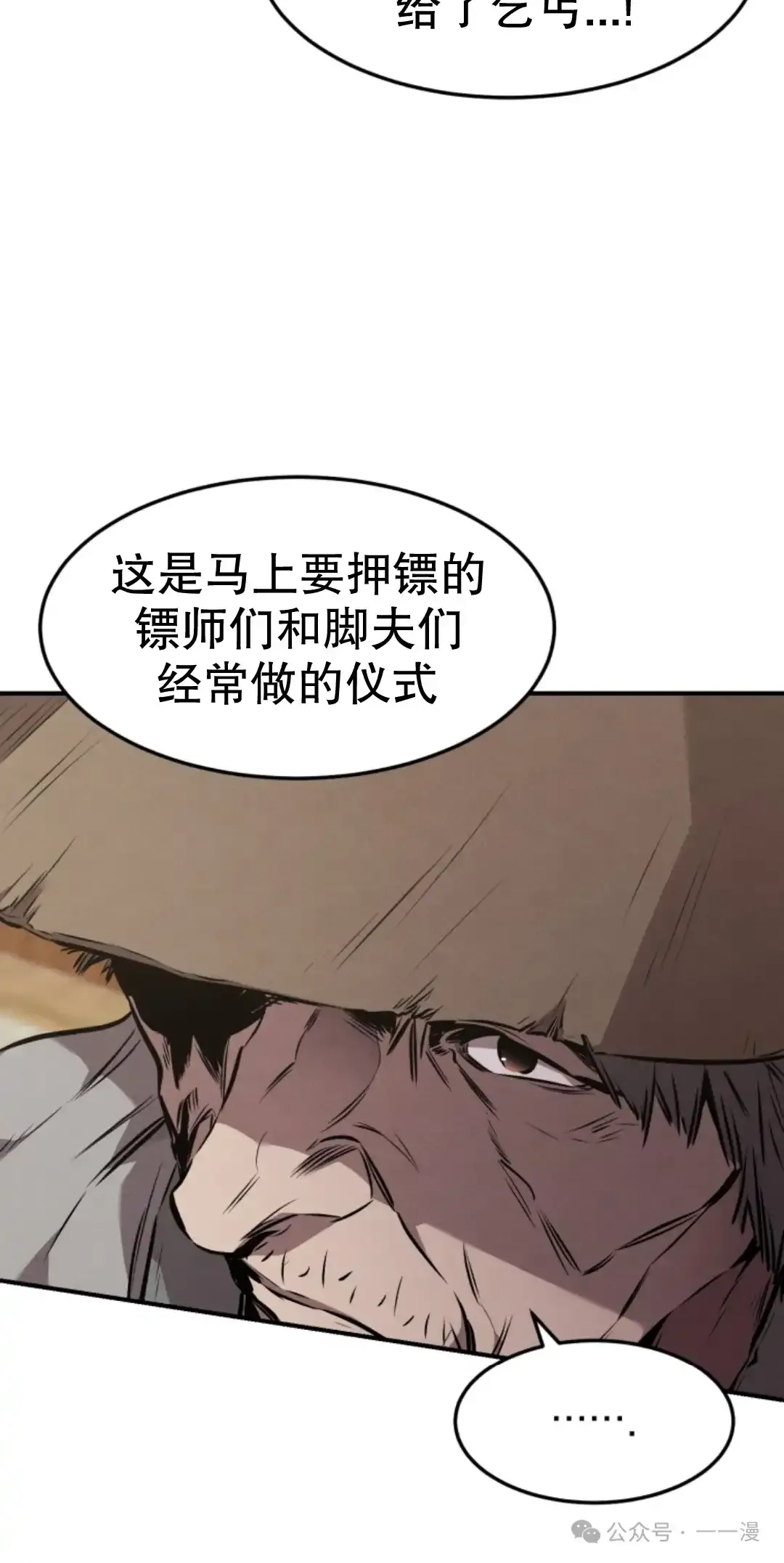 第11集 第44页