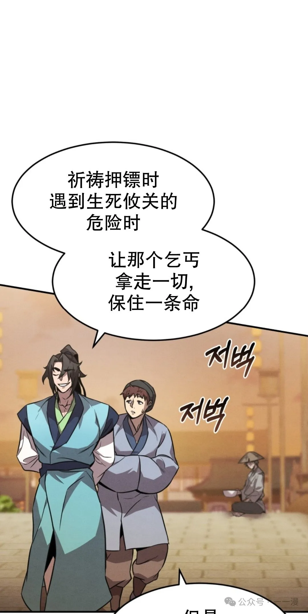 第11集 第45页