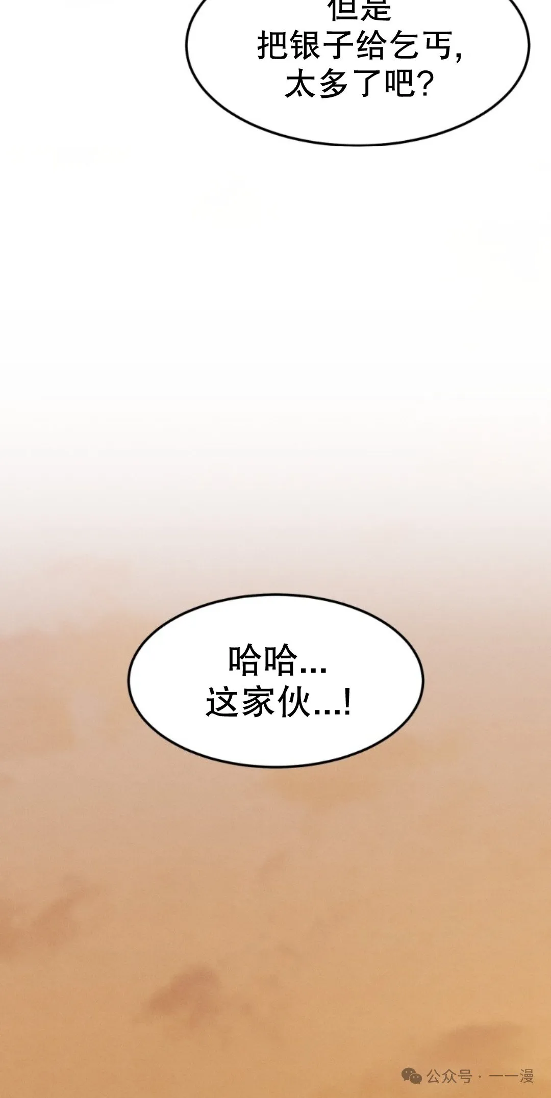 第11集 第46页