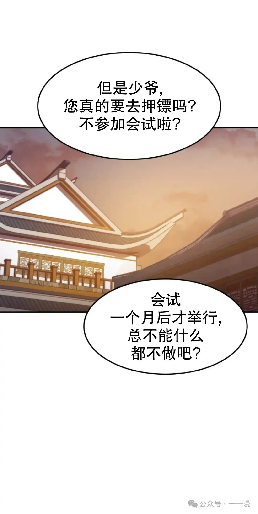 第11集 第49页