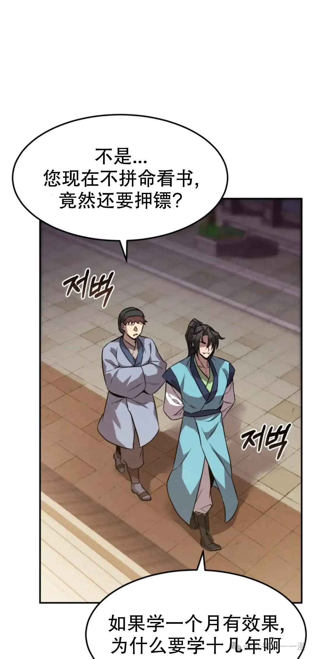 第11集 第50页