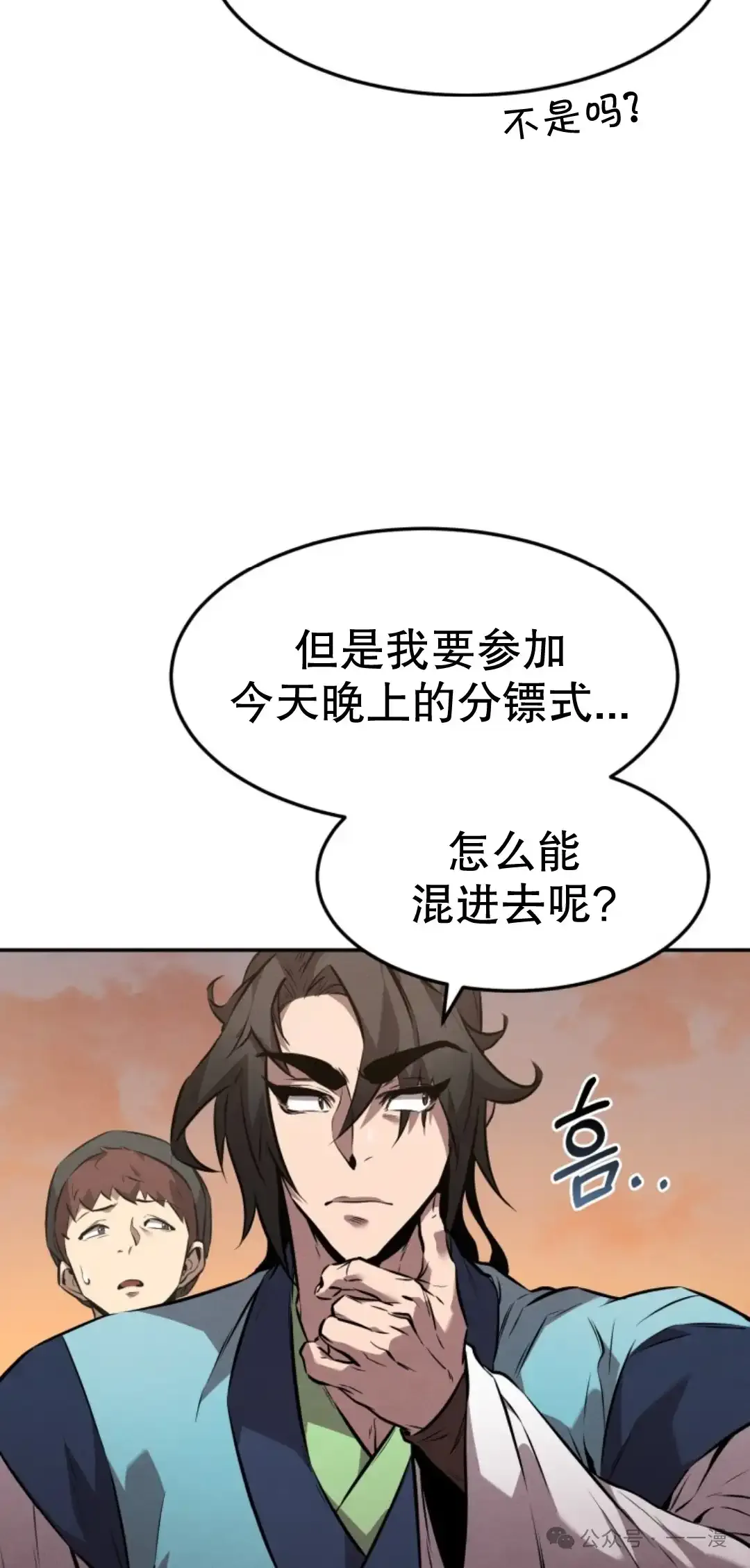 第11集 第51页