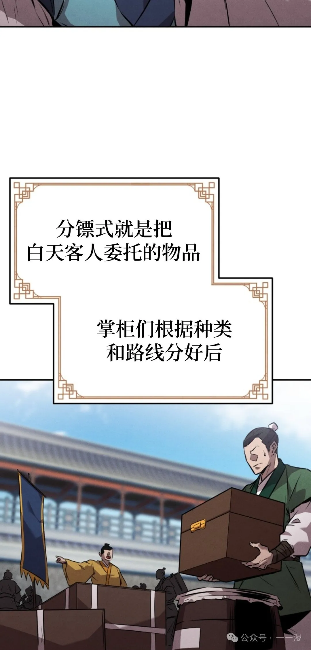 第11集 第52页