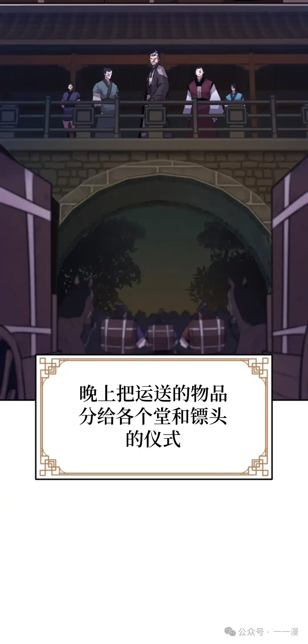 第11集 第53页
