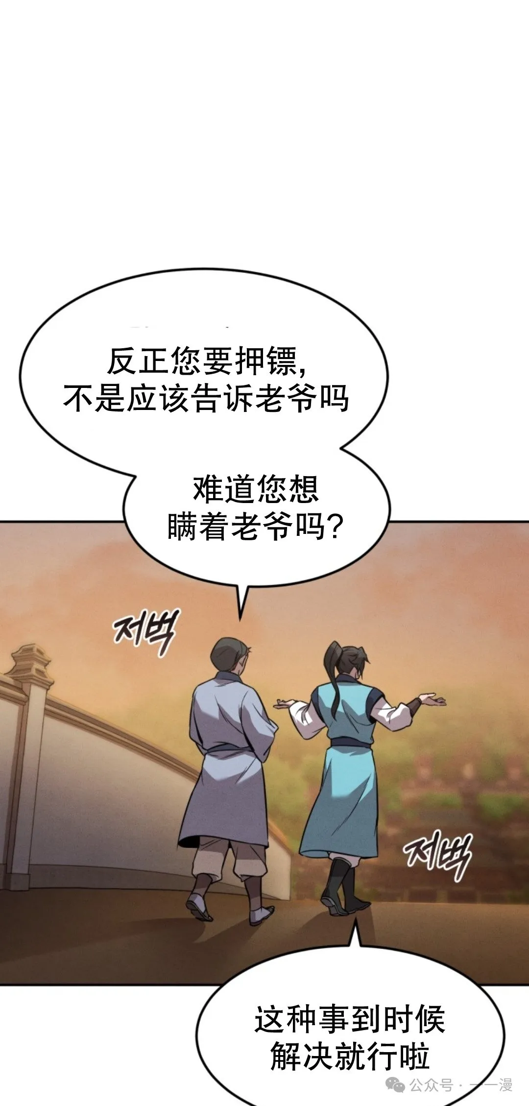 第11集 第56页