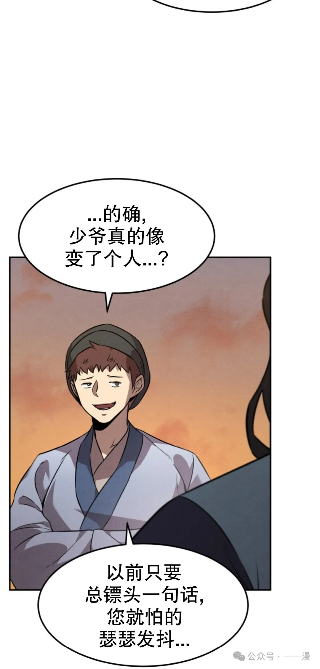 第11集 第57页