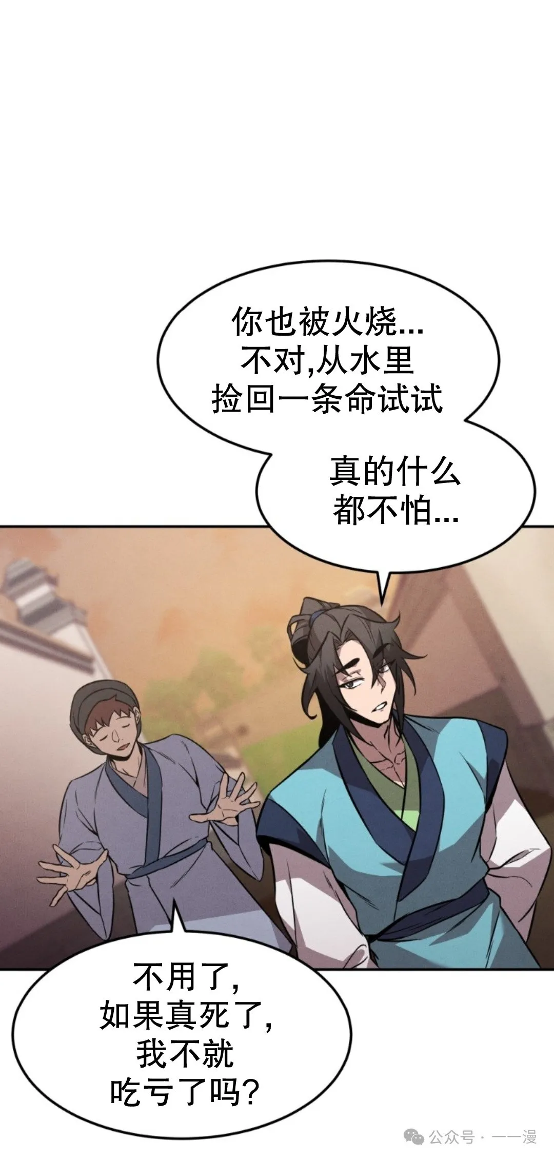 第11集 第58页