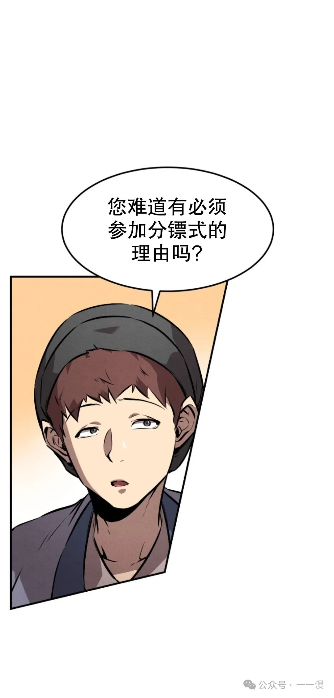 第11集 第59页
