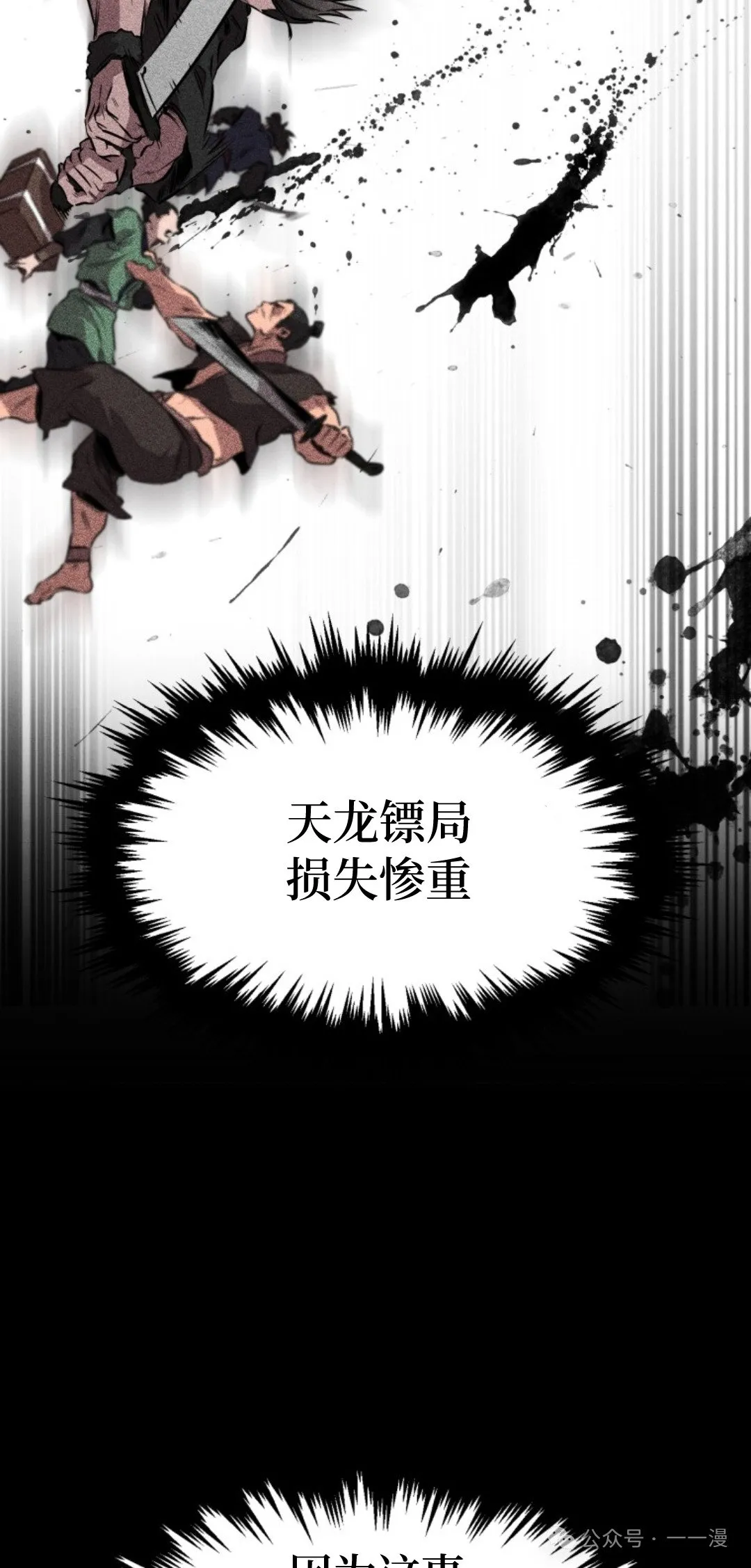 第11集 第63页