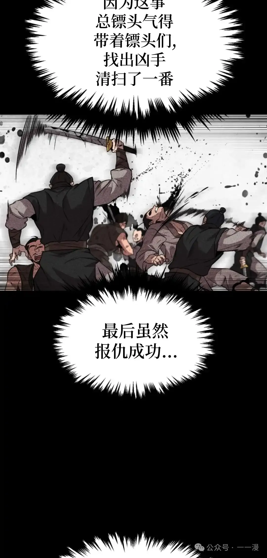 第11集 第64页