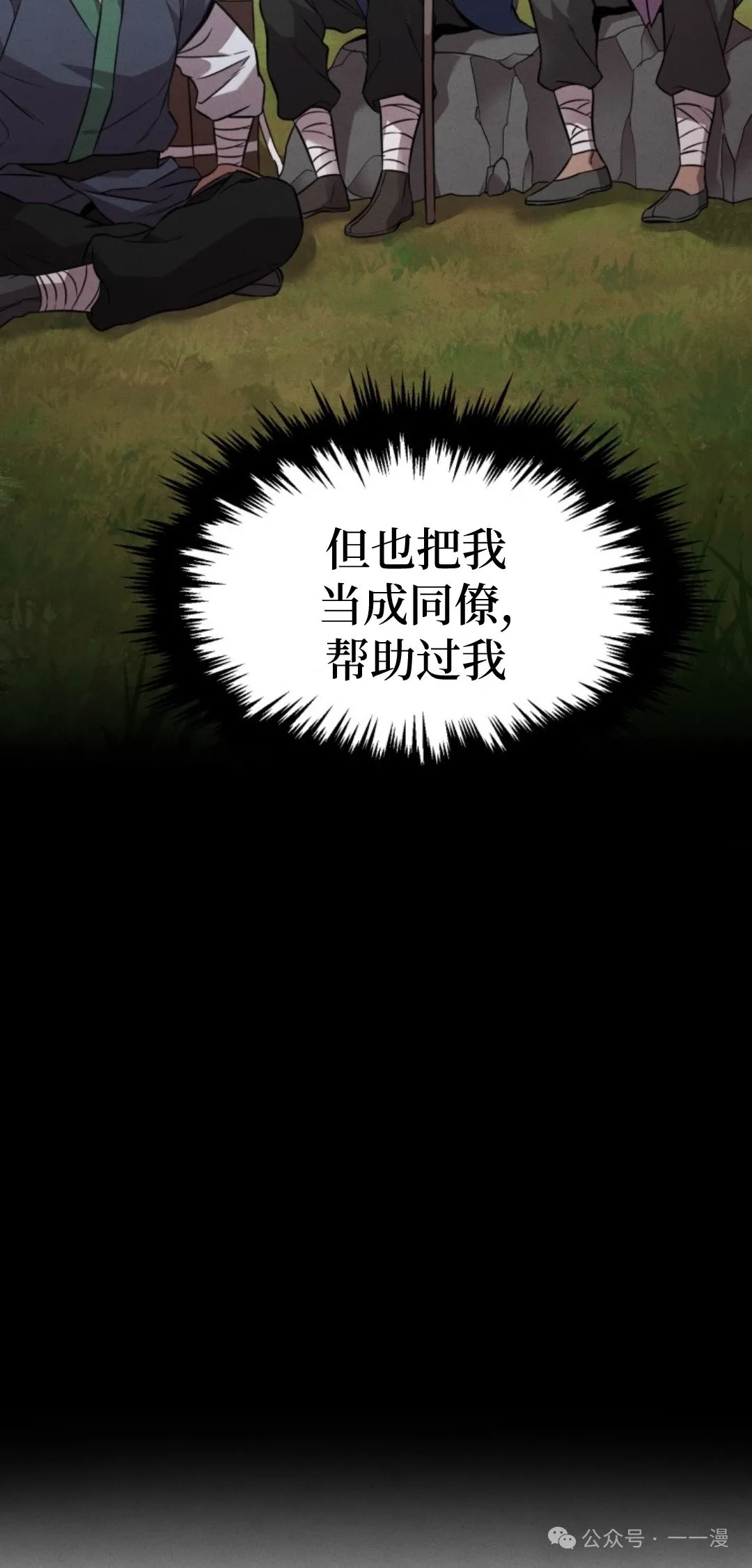 第11集 第68页