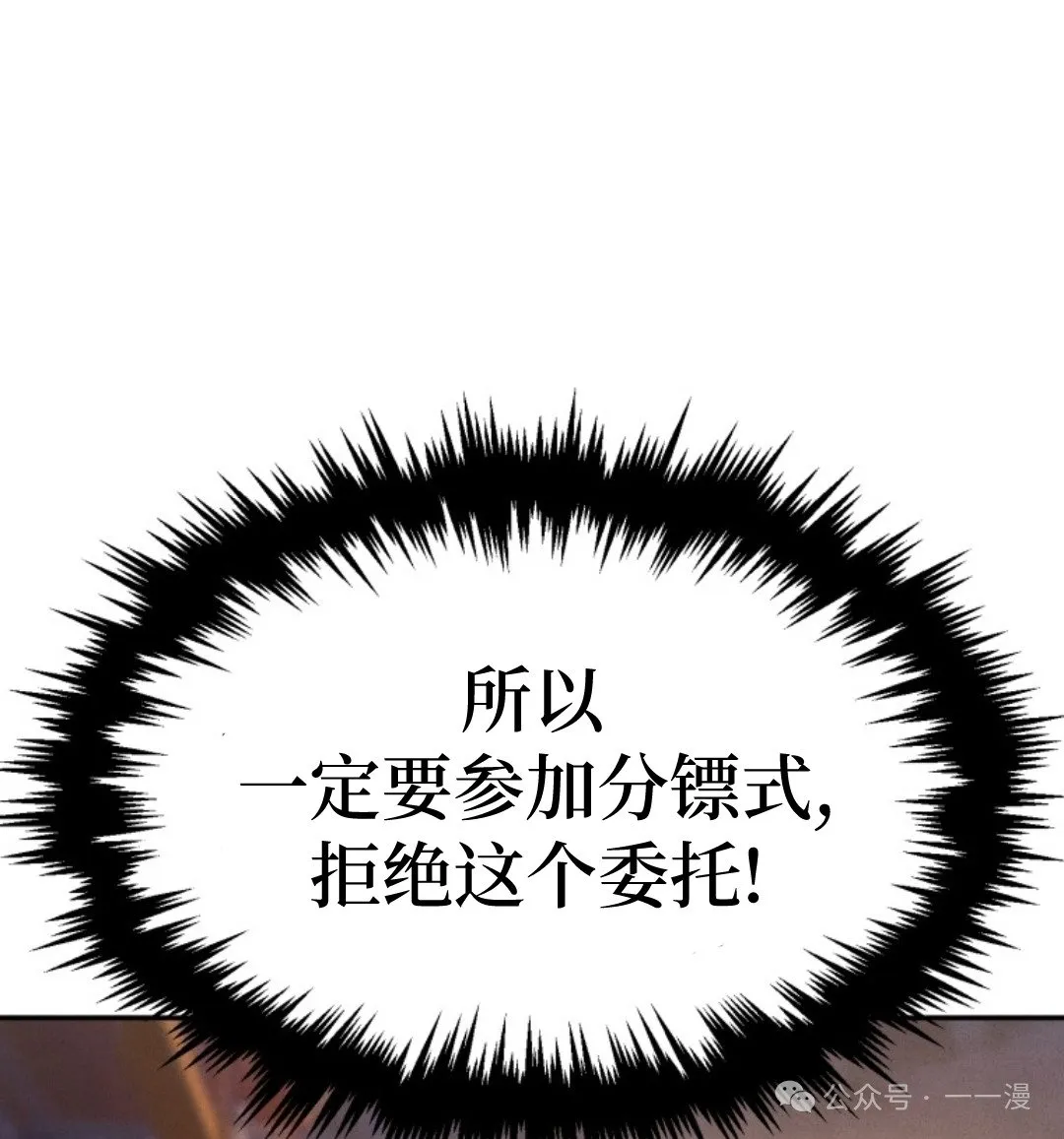 第11集 第70页
