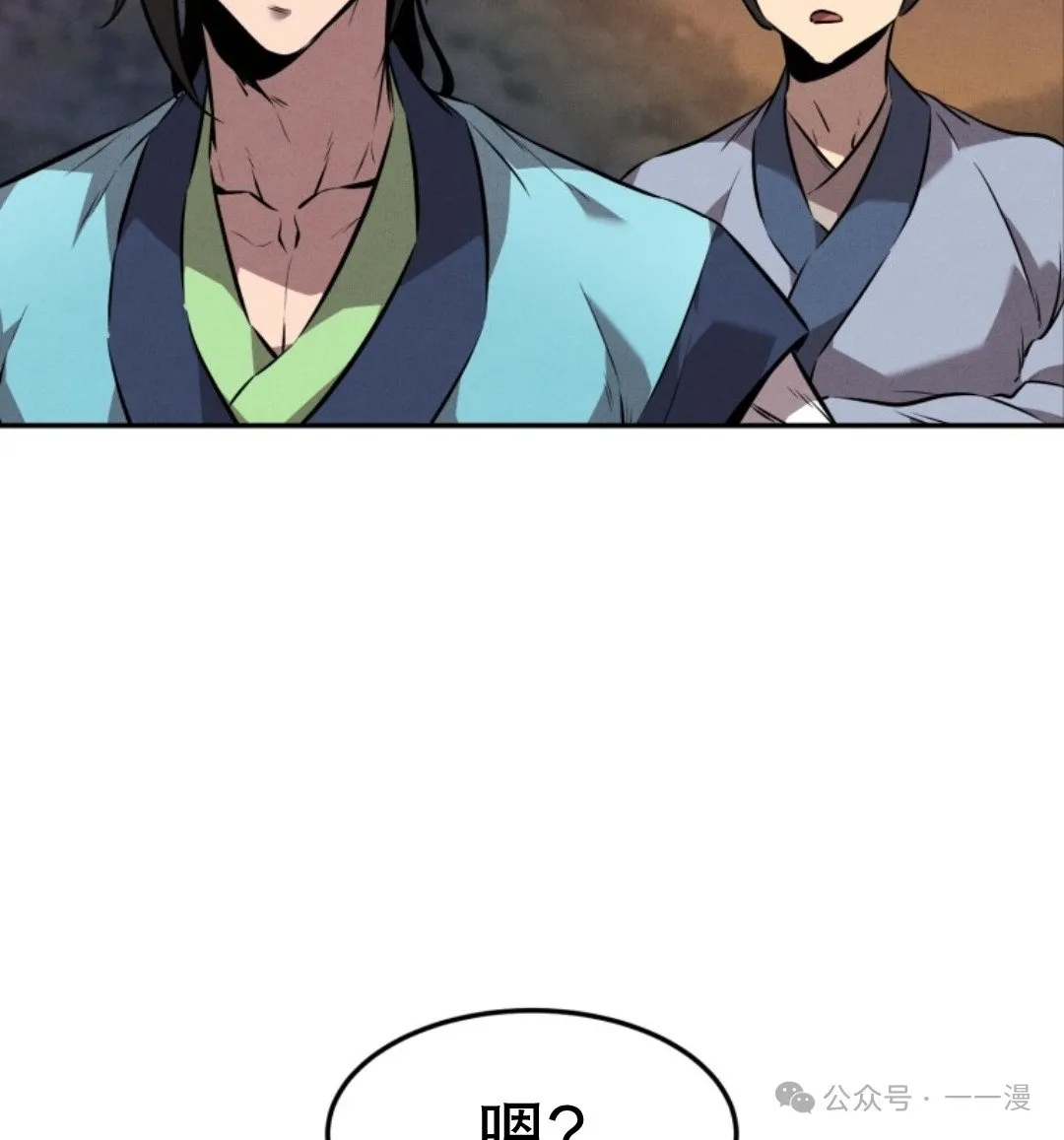 第11集 第73页