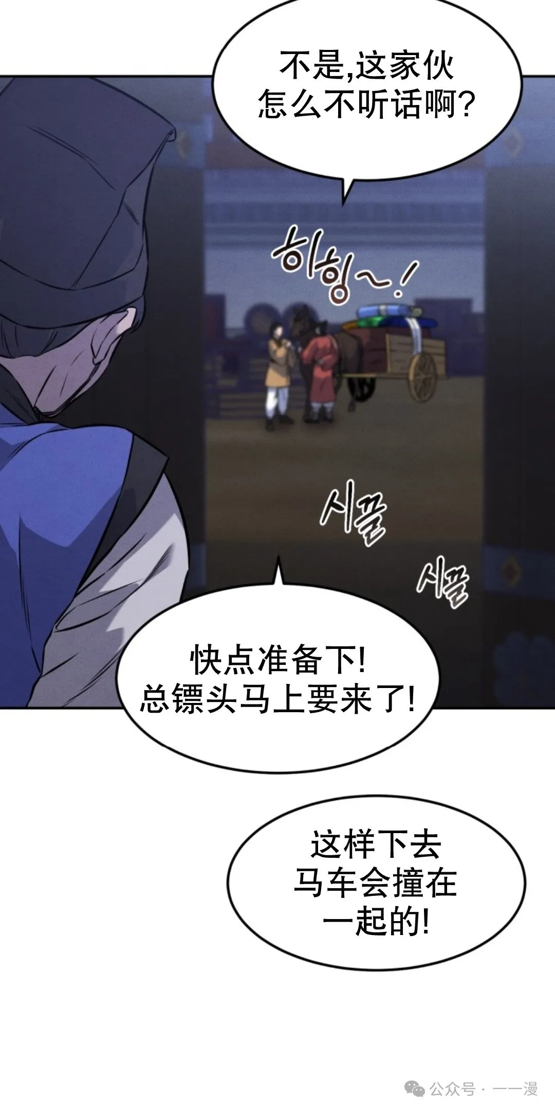 第11集 第79页