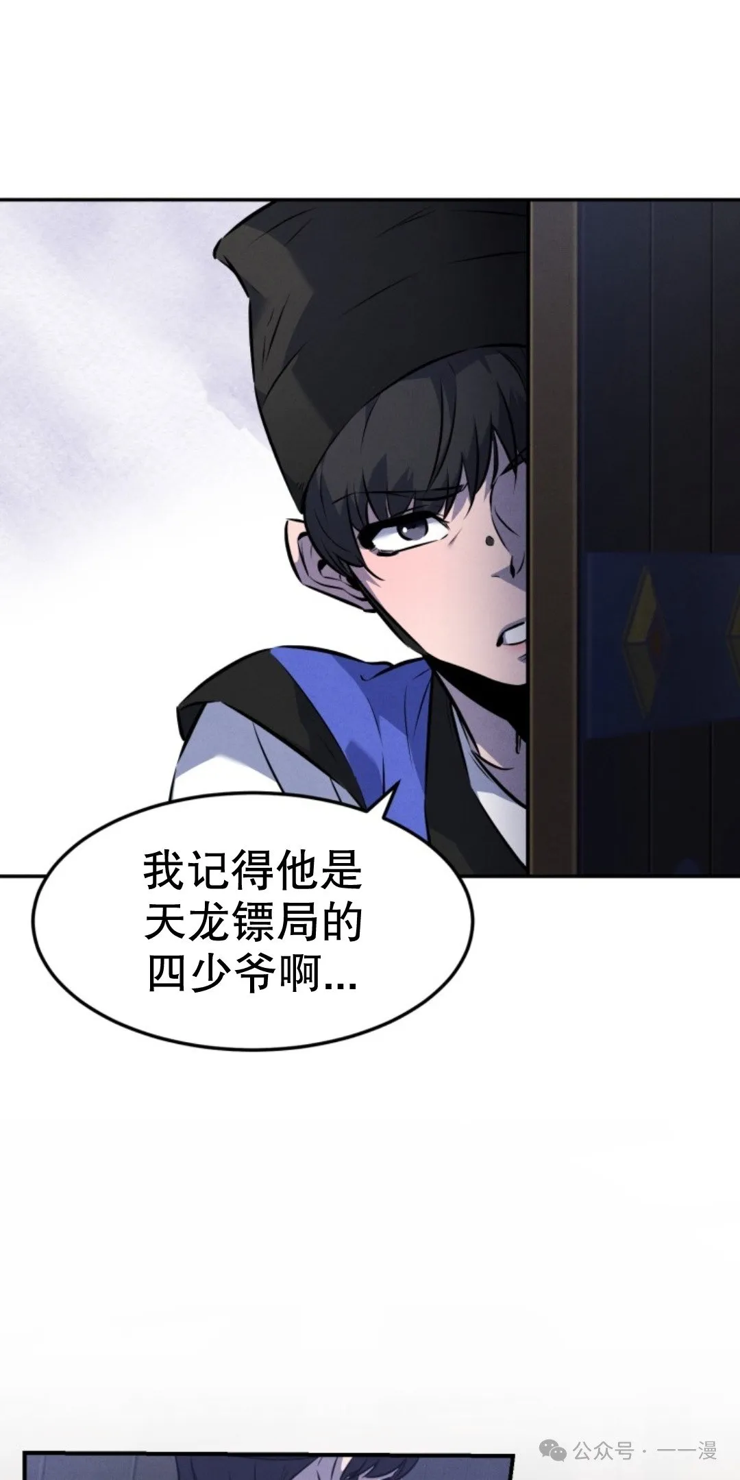第12集 第3页