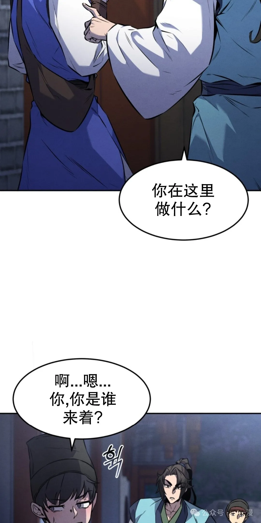 第12集 第5页