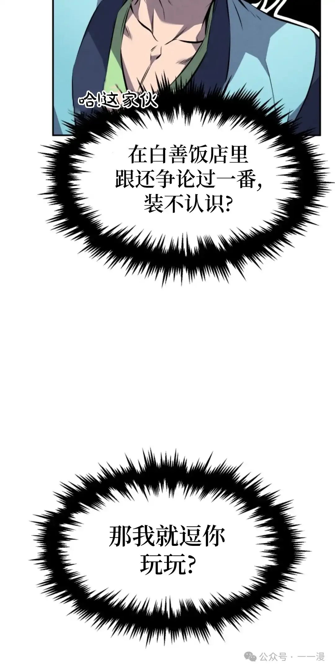 第12集 第7页