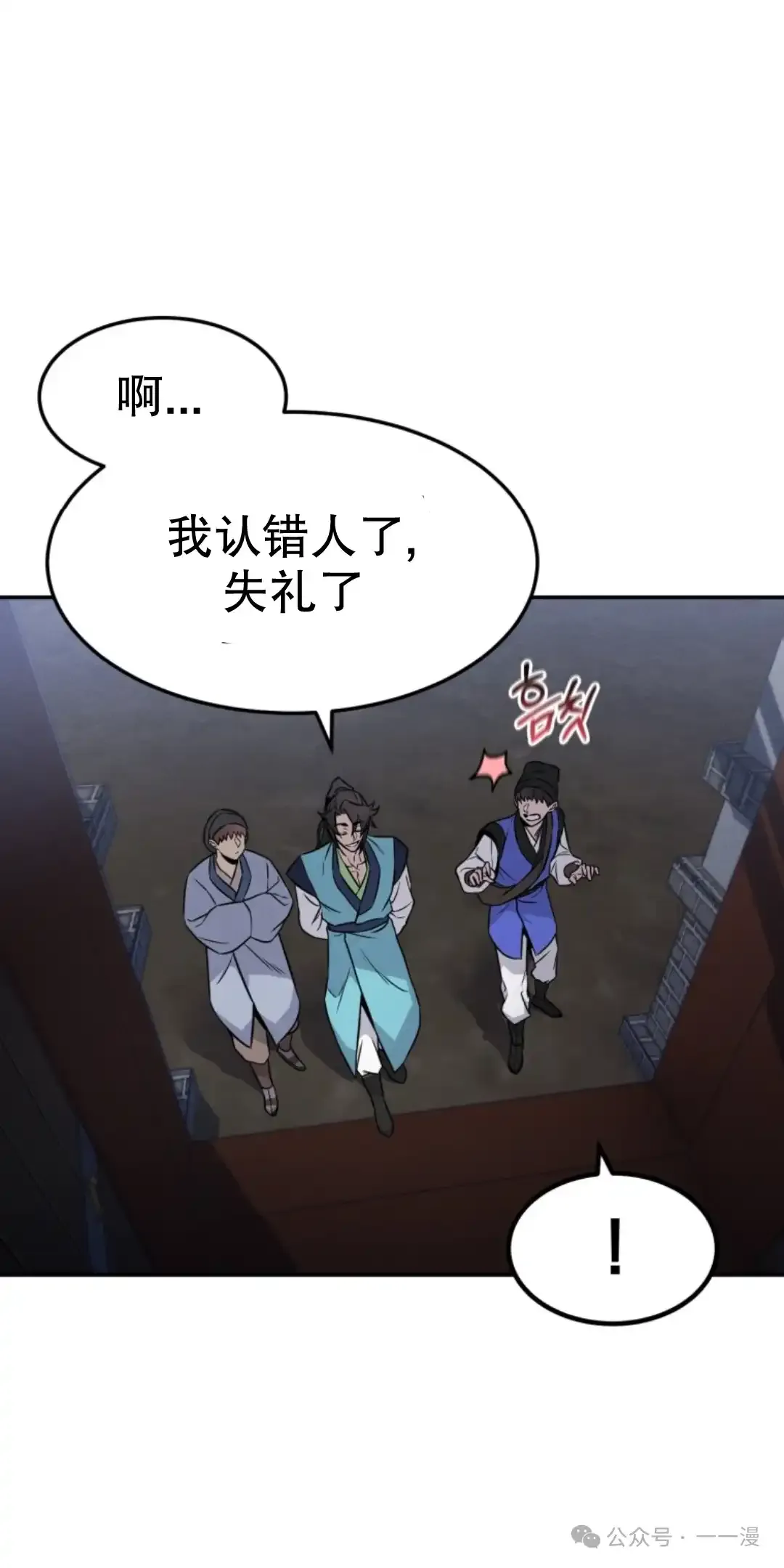 第12集 第8页