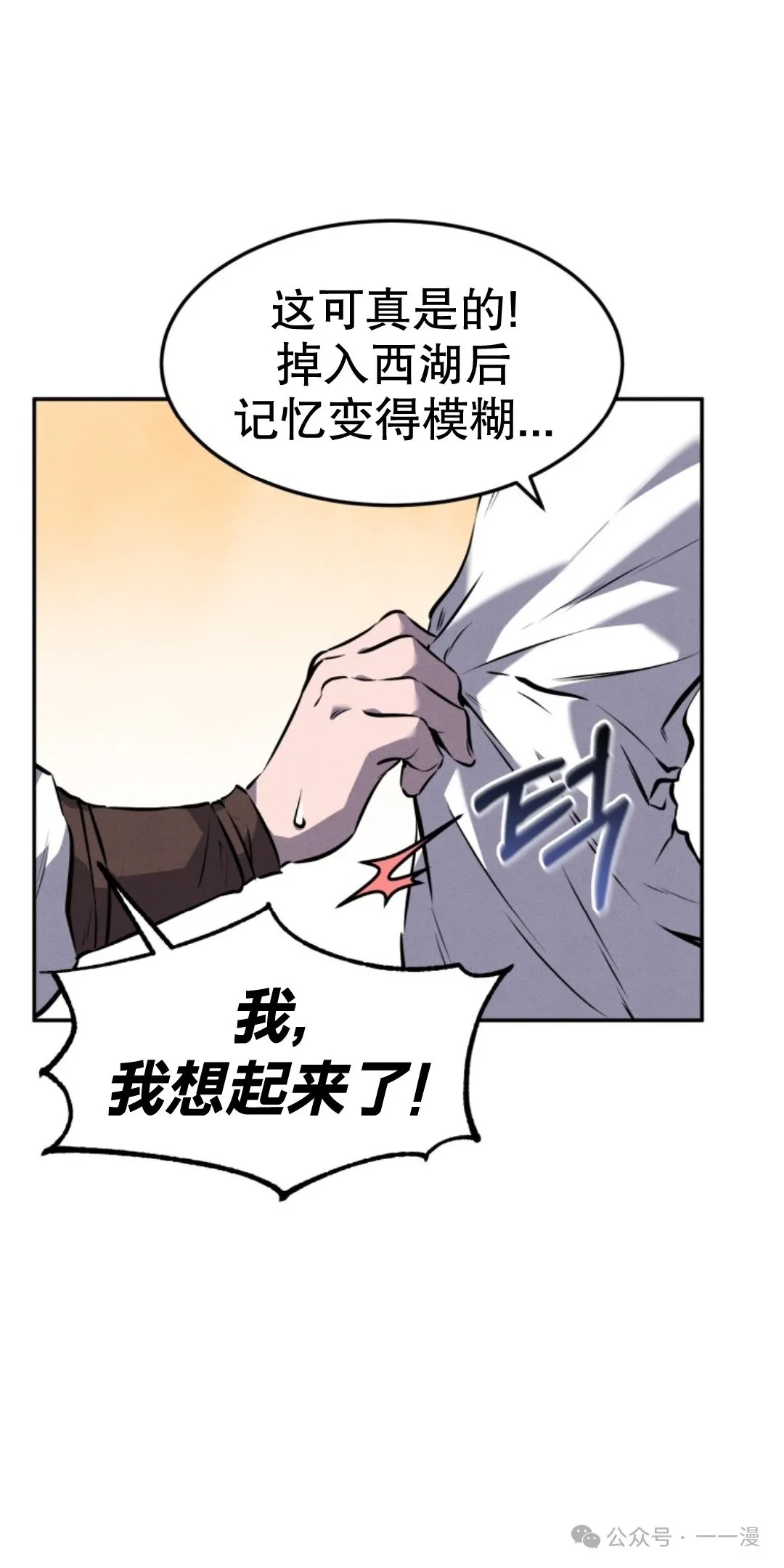 第12集 第9页