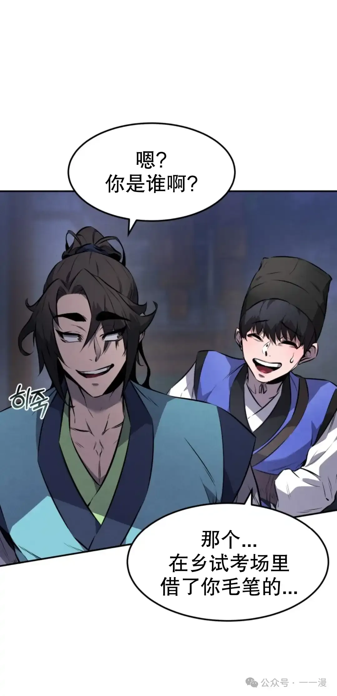 第12集 第10页
