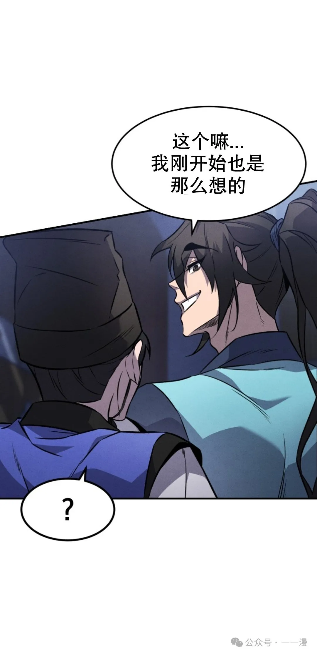 第12集 第11页