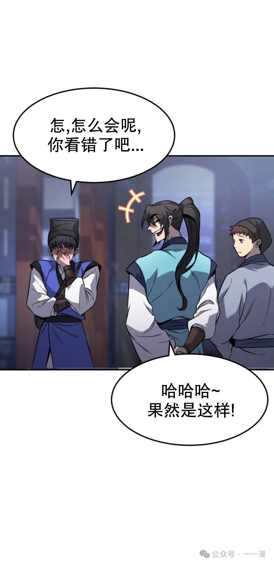 第12集 第14页