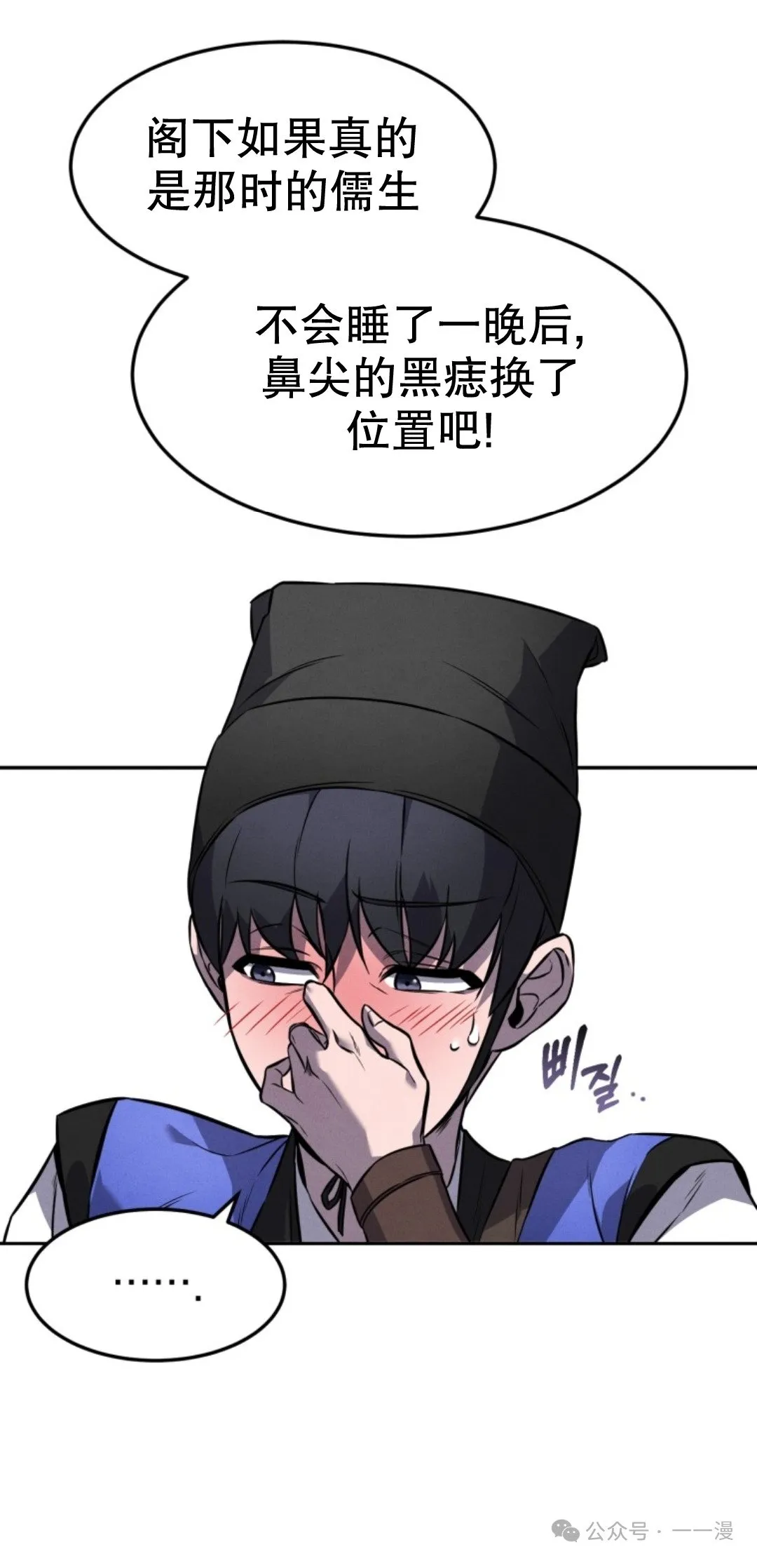 第12集 第15页