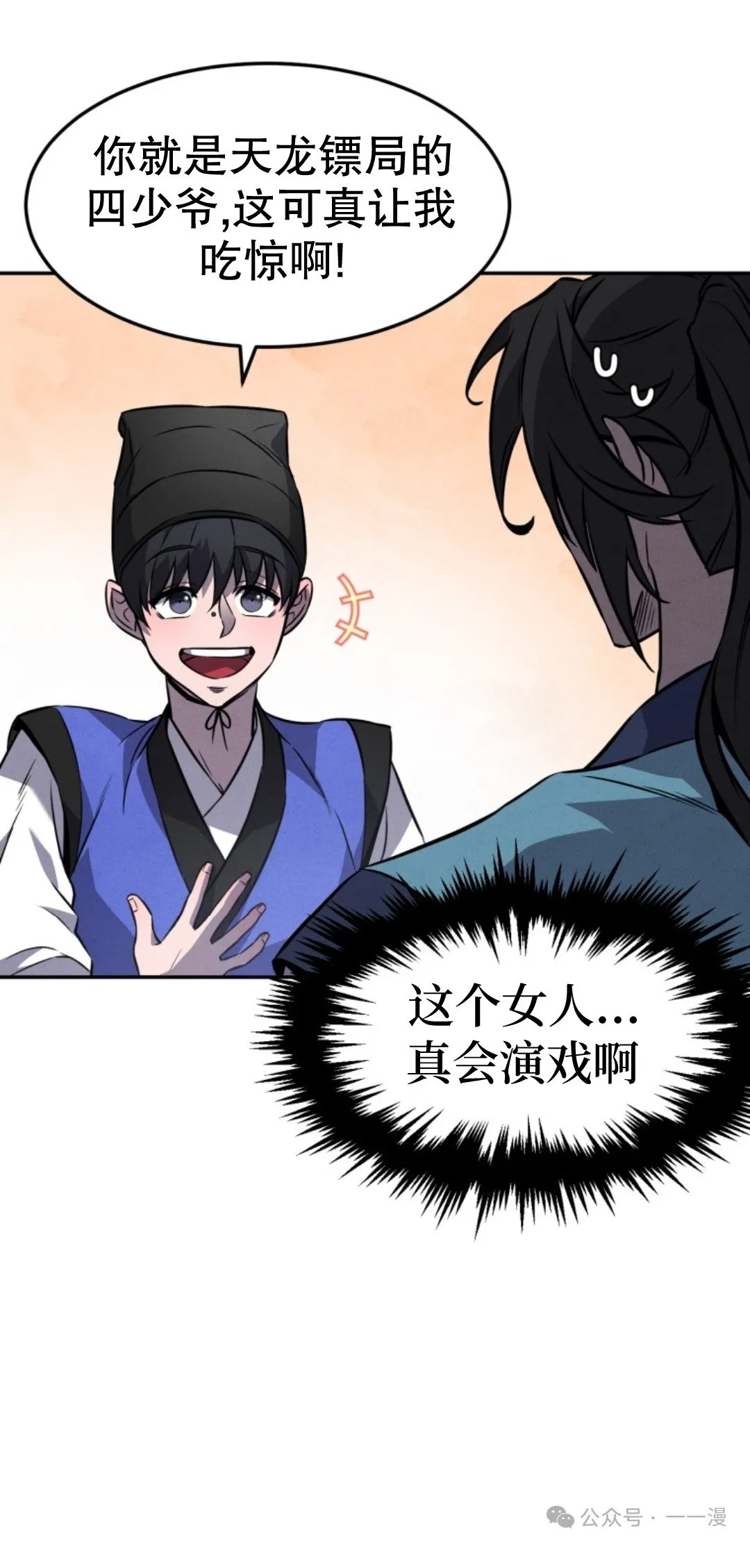 第12集 第19页