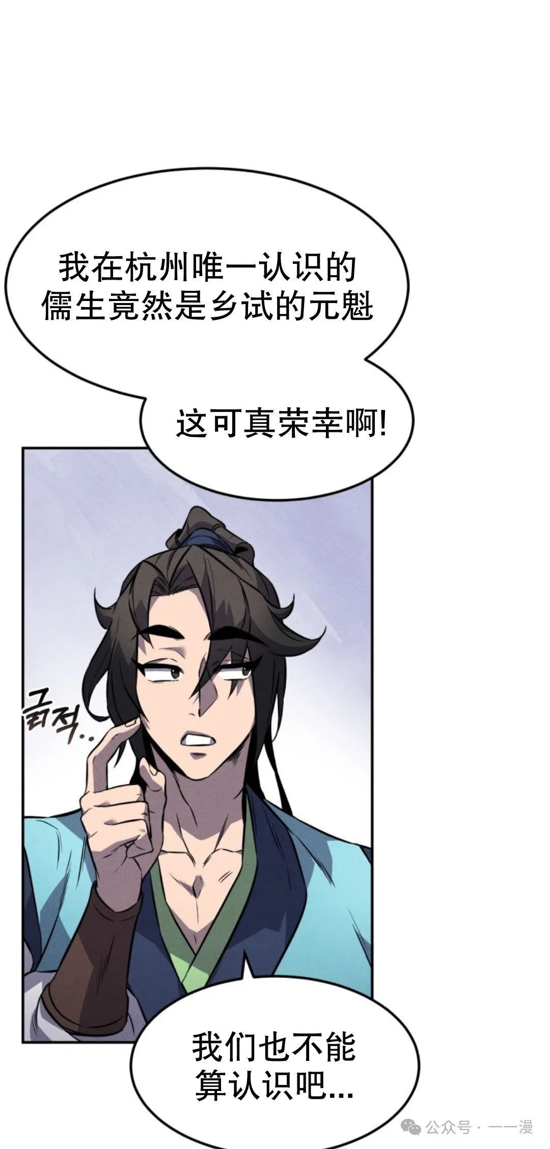 第12集 第20页