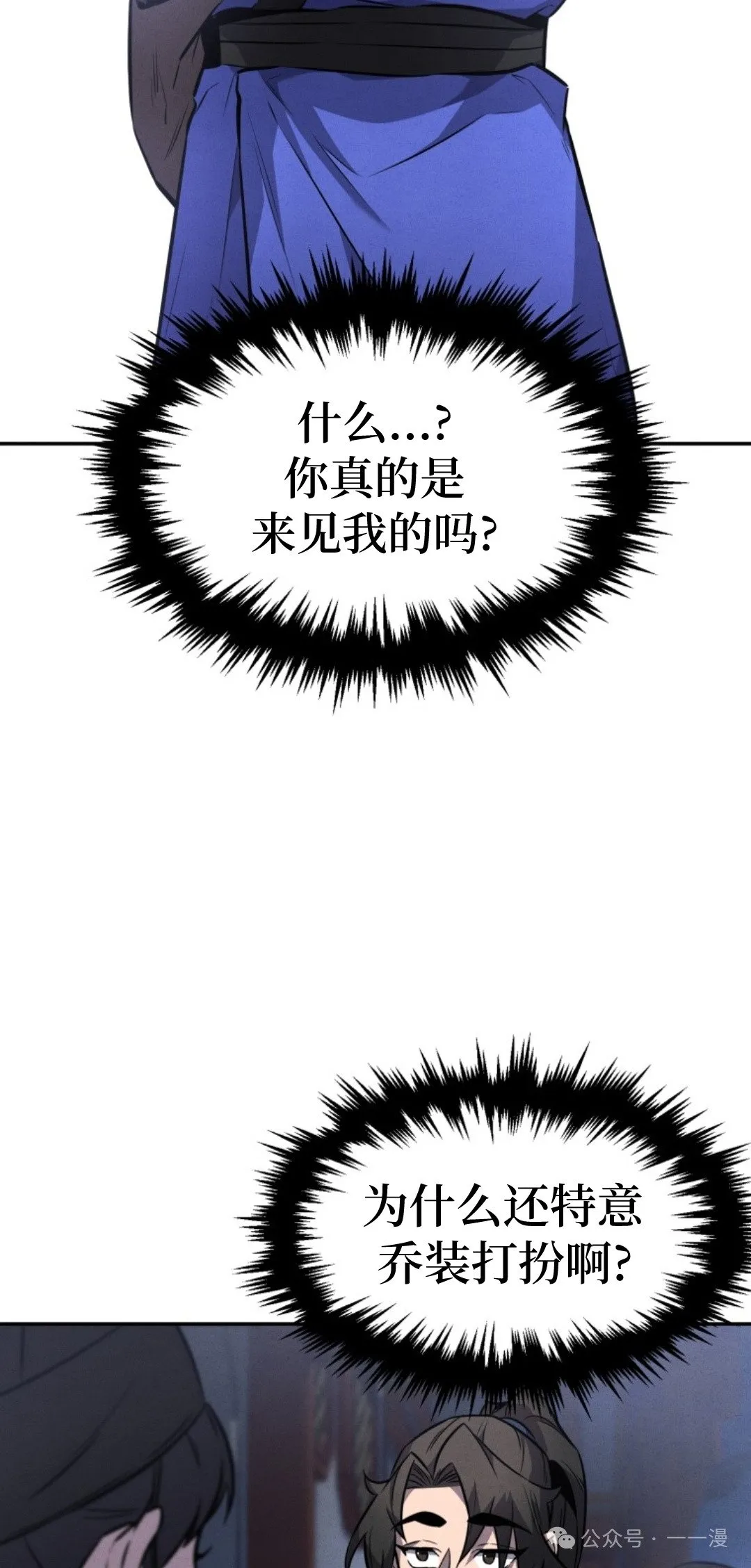 第12集 第23页