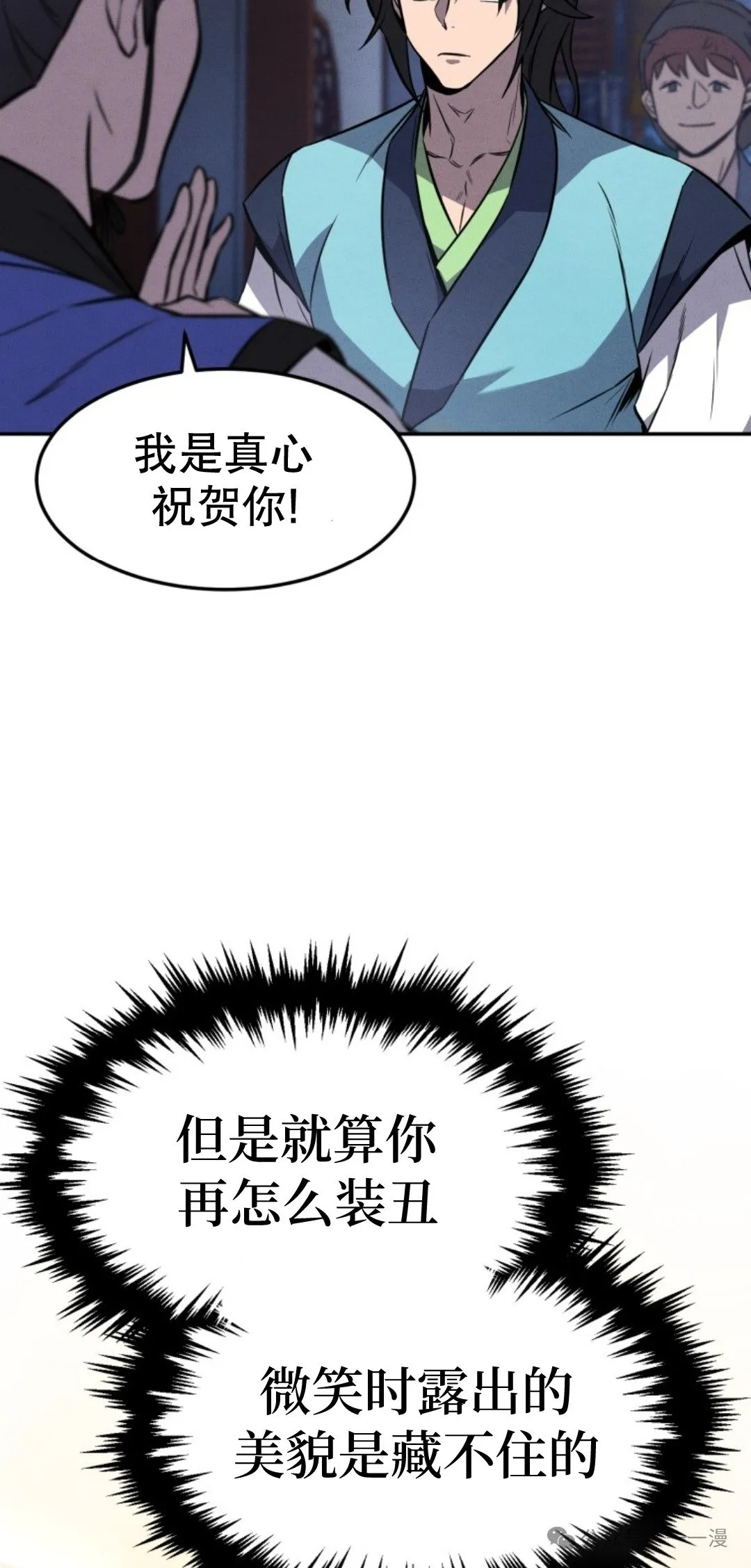 第12集 第24页