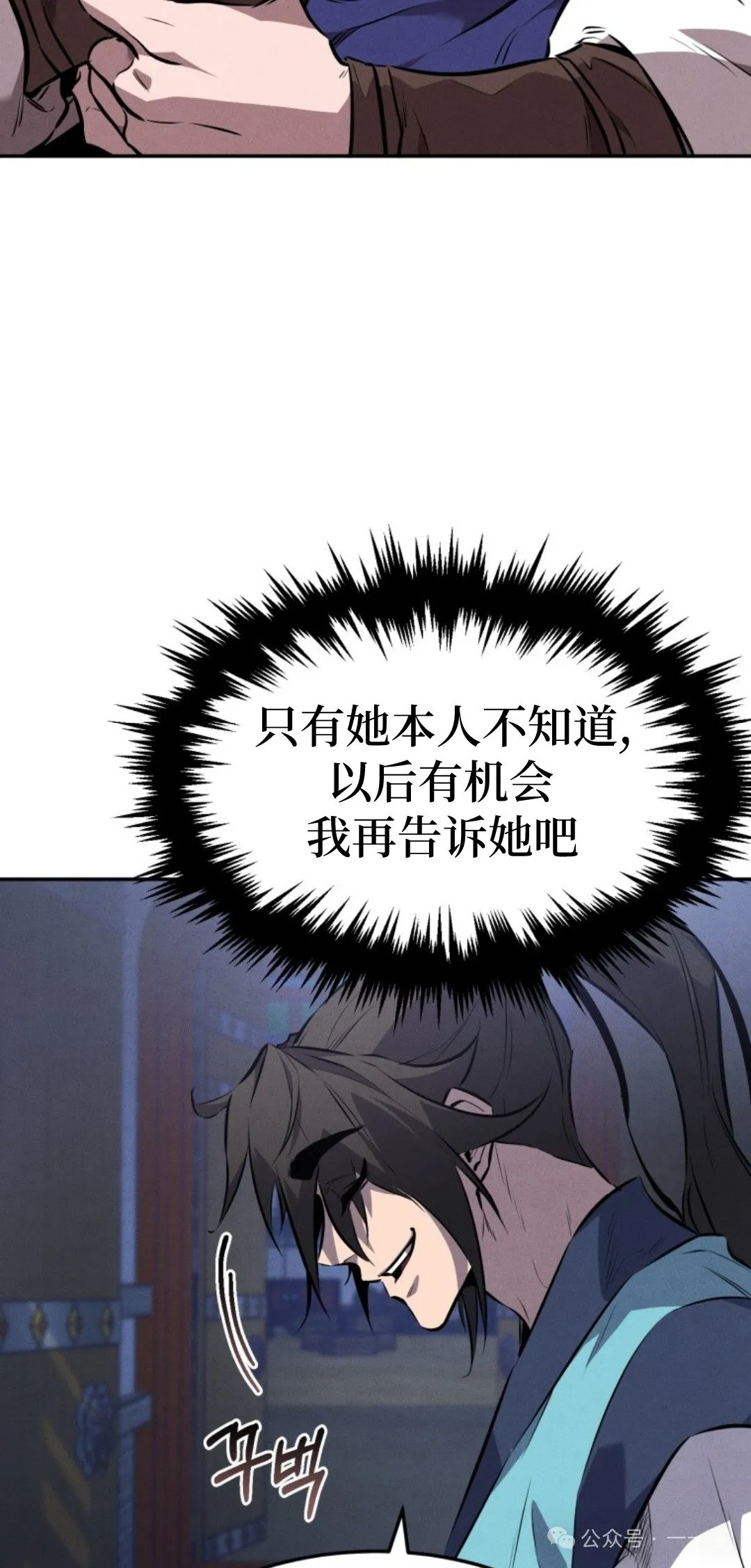 第12集 第26页