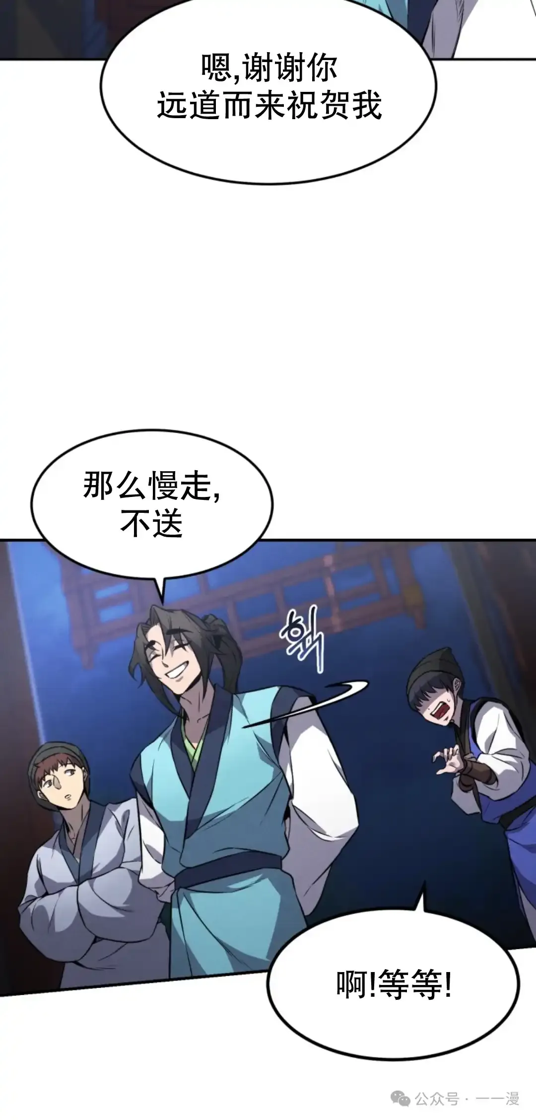 第12集 第27页