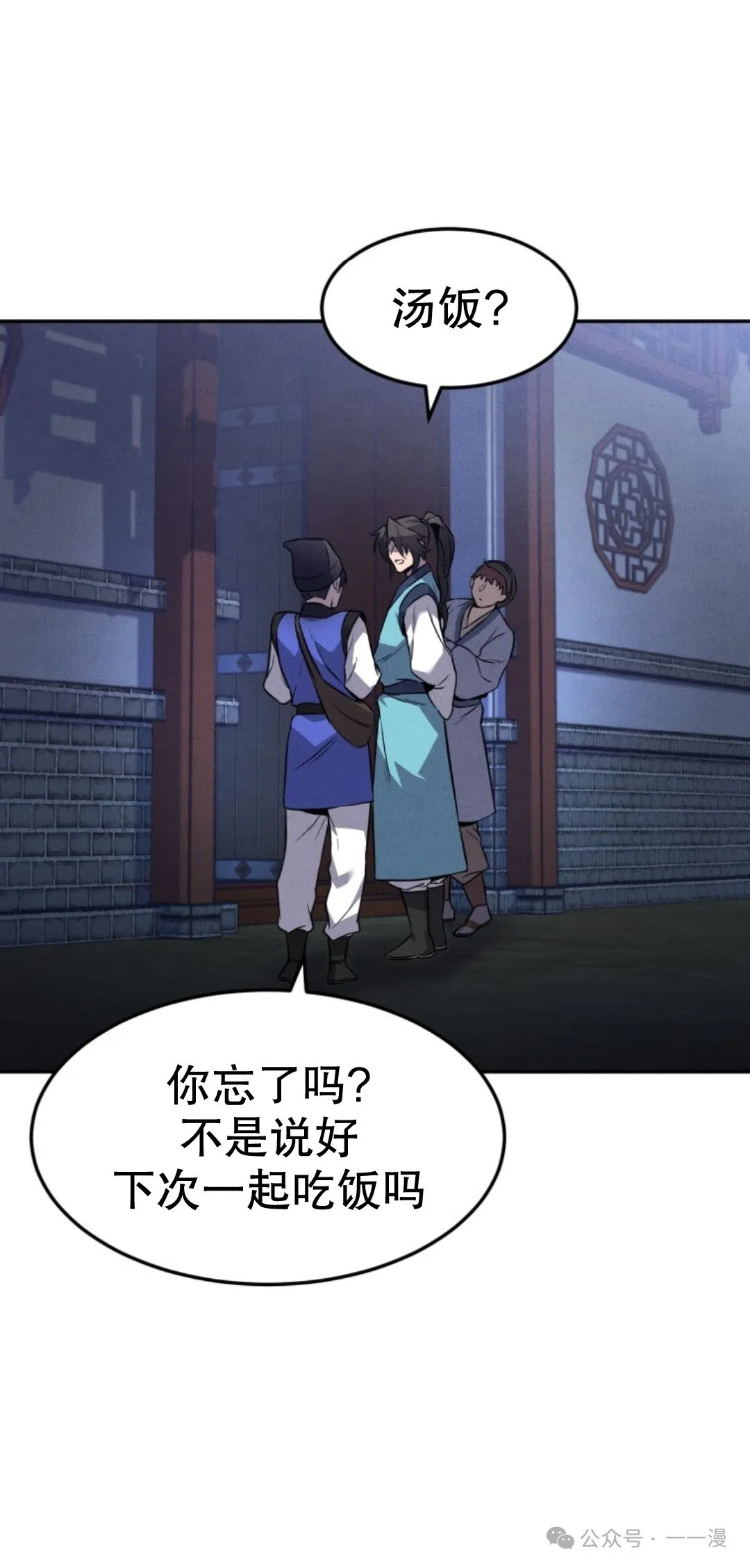第12集 第29页