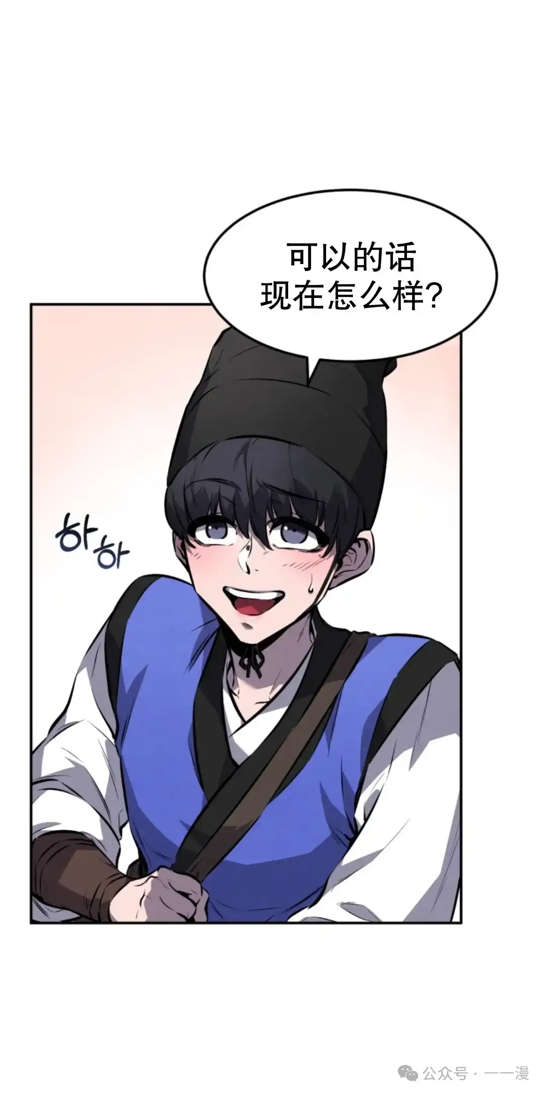 第12集 第30页