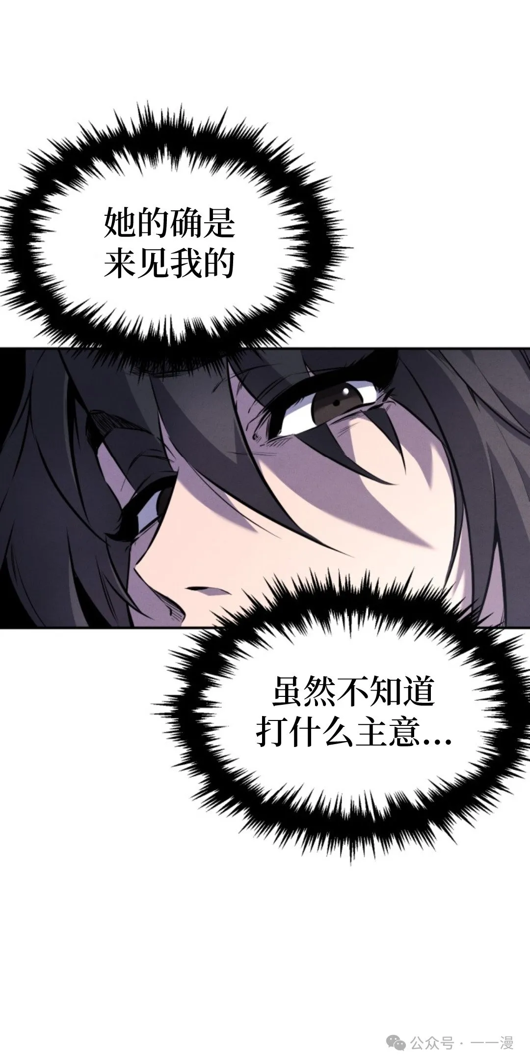 第12集 第31页