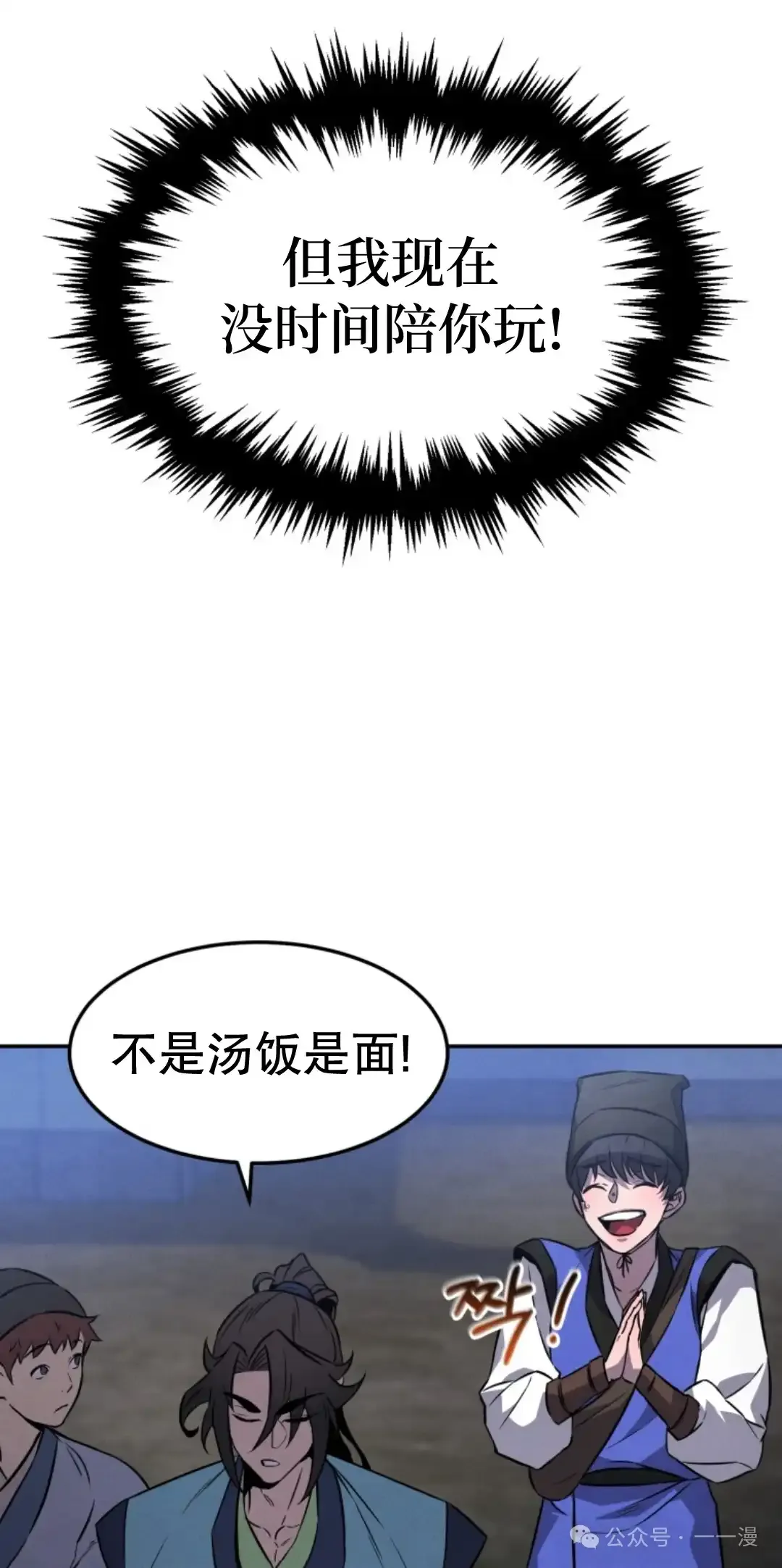 第12集 第32页